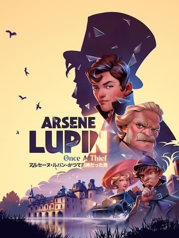 アルセーヌ・ルパン かつて泥棒だった男 (Arsene Lupin - Once a Thief)