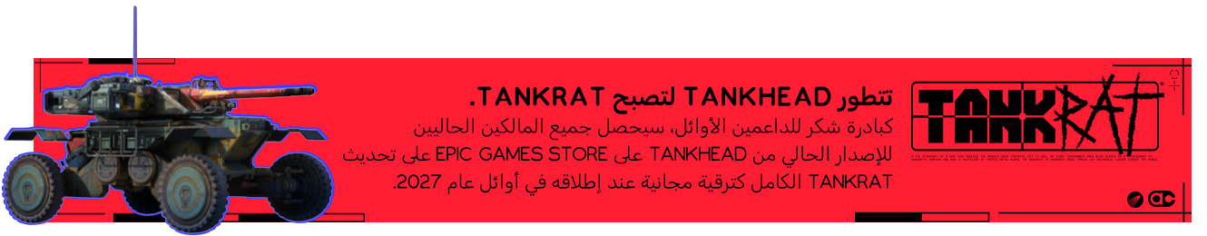 TankHead-rwrnc