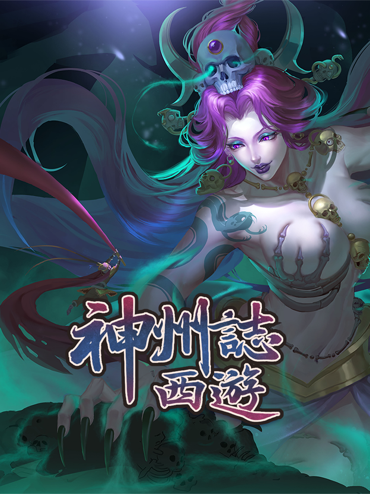 Journey to the West