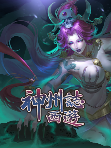 Journey to the West