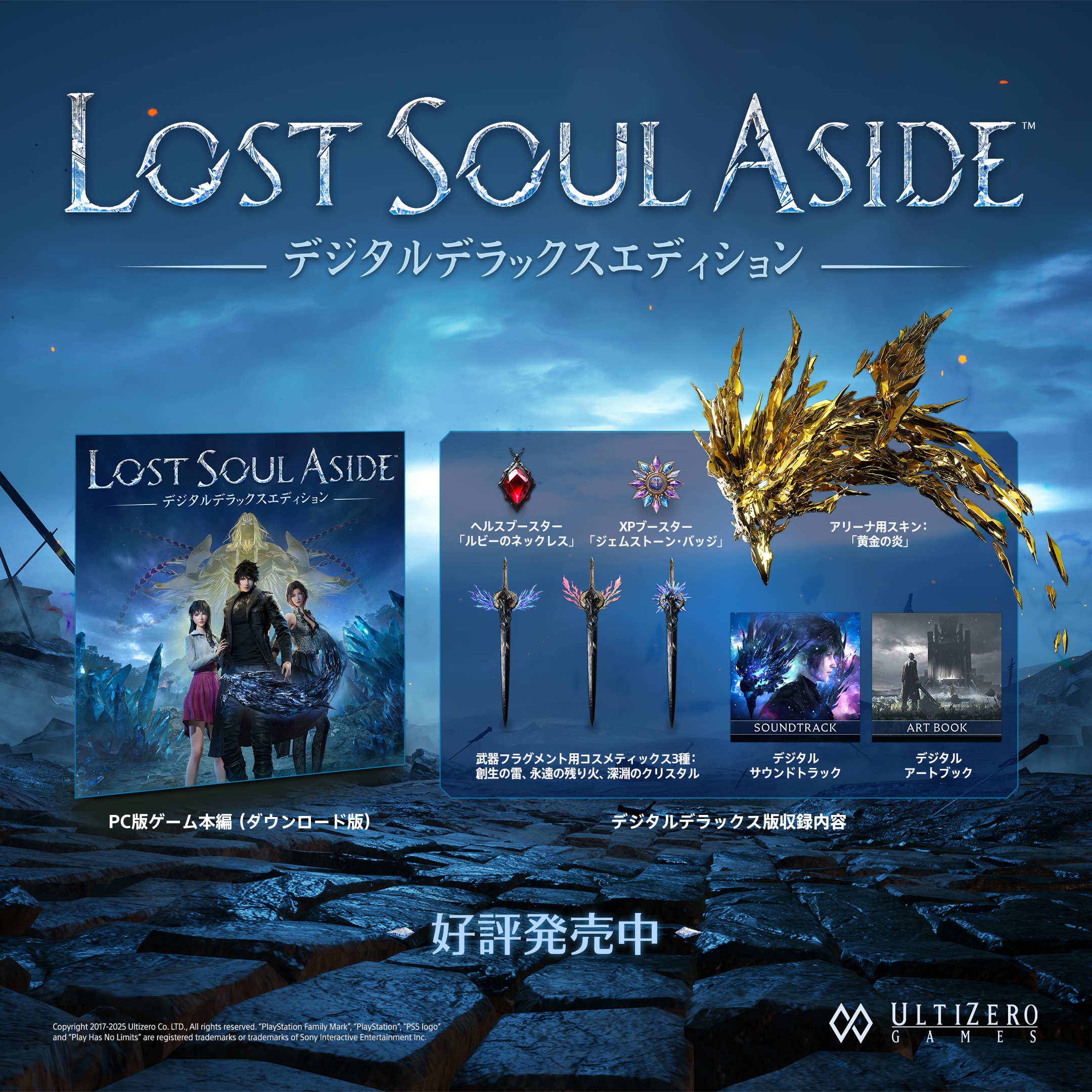 Lost Soul Aside-1ihah