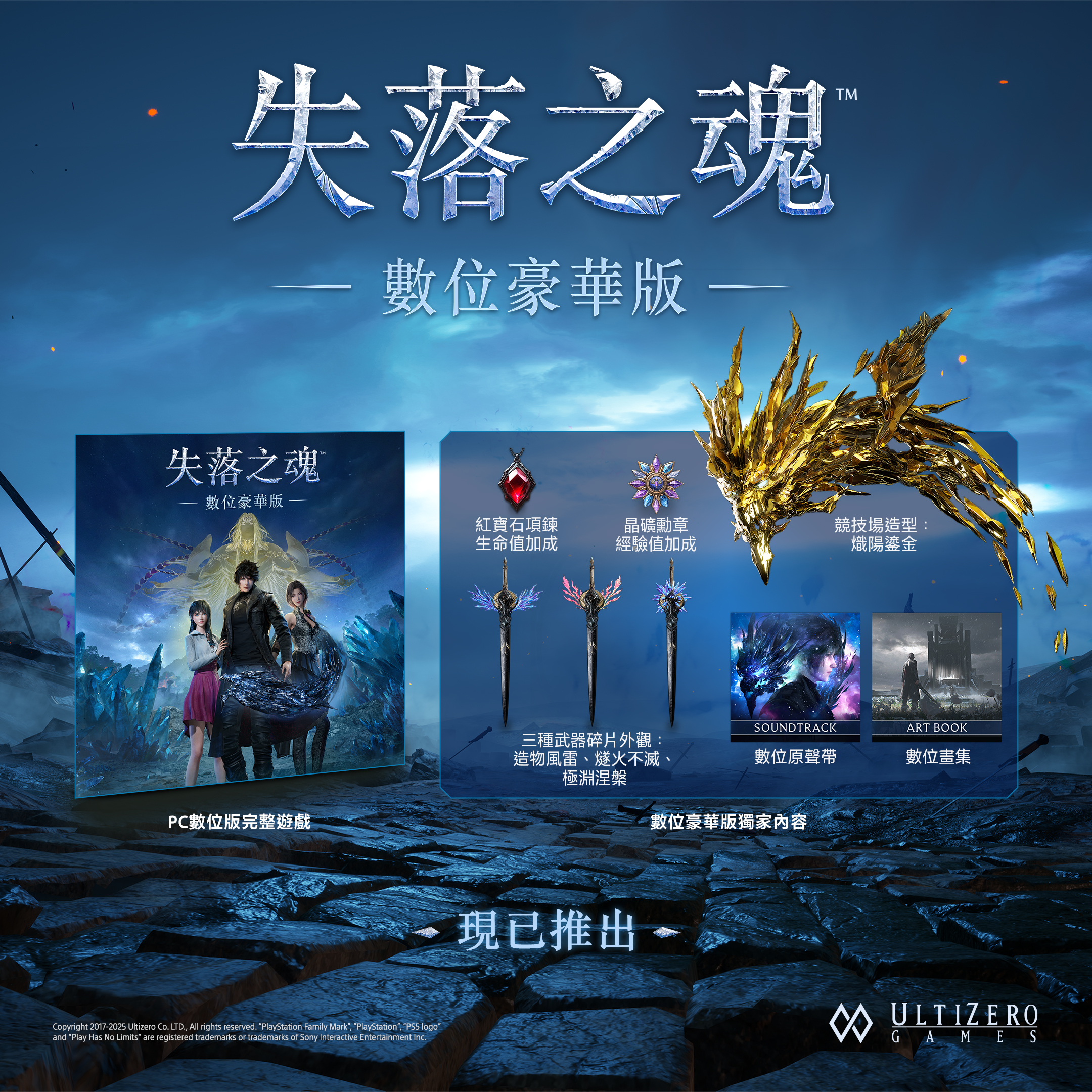 Lost Soul Aside-2eyxn