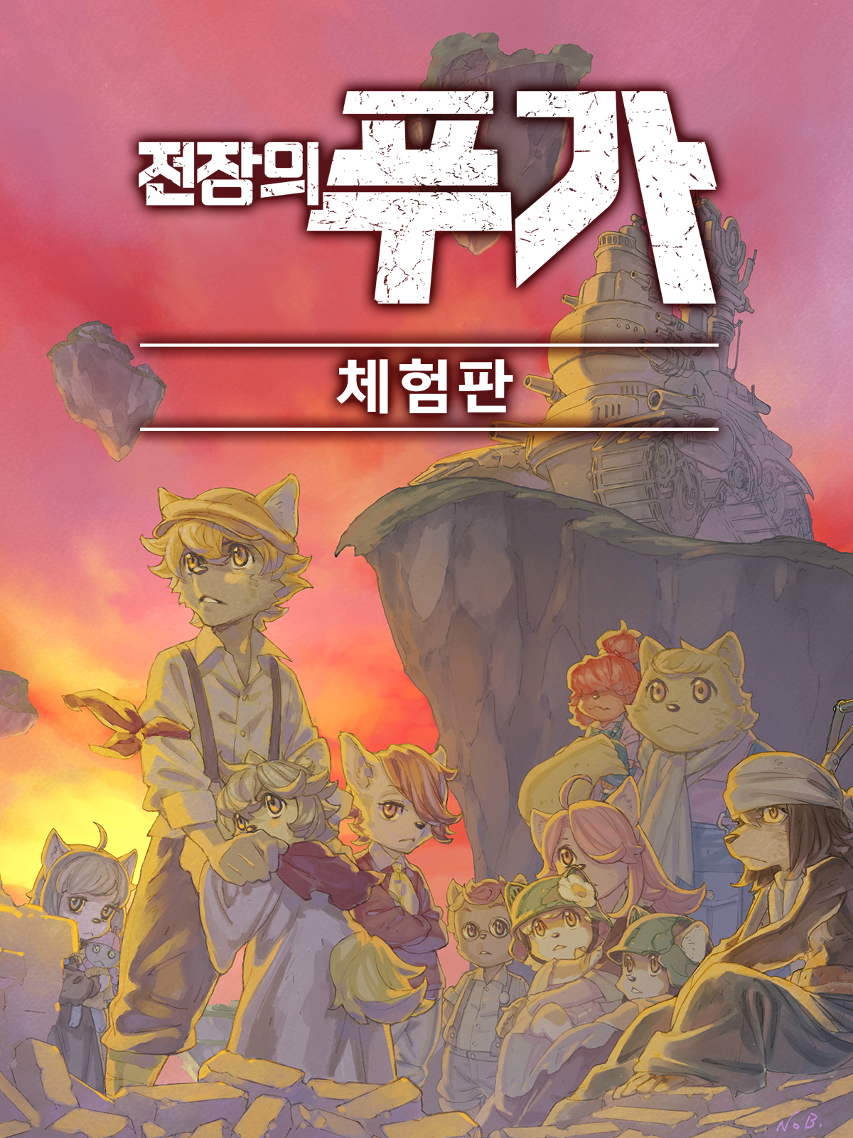 Fuga: Melodies of Steel - Demo