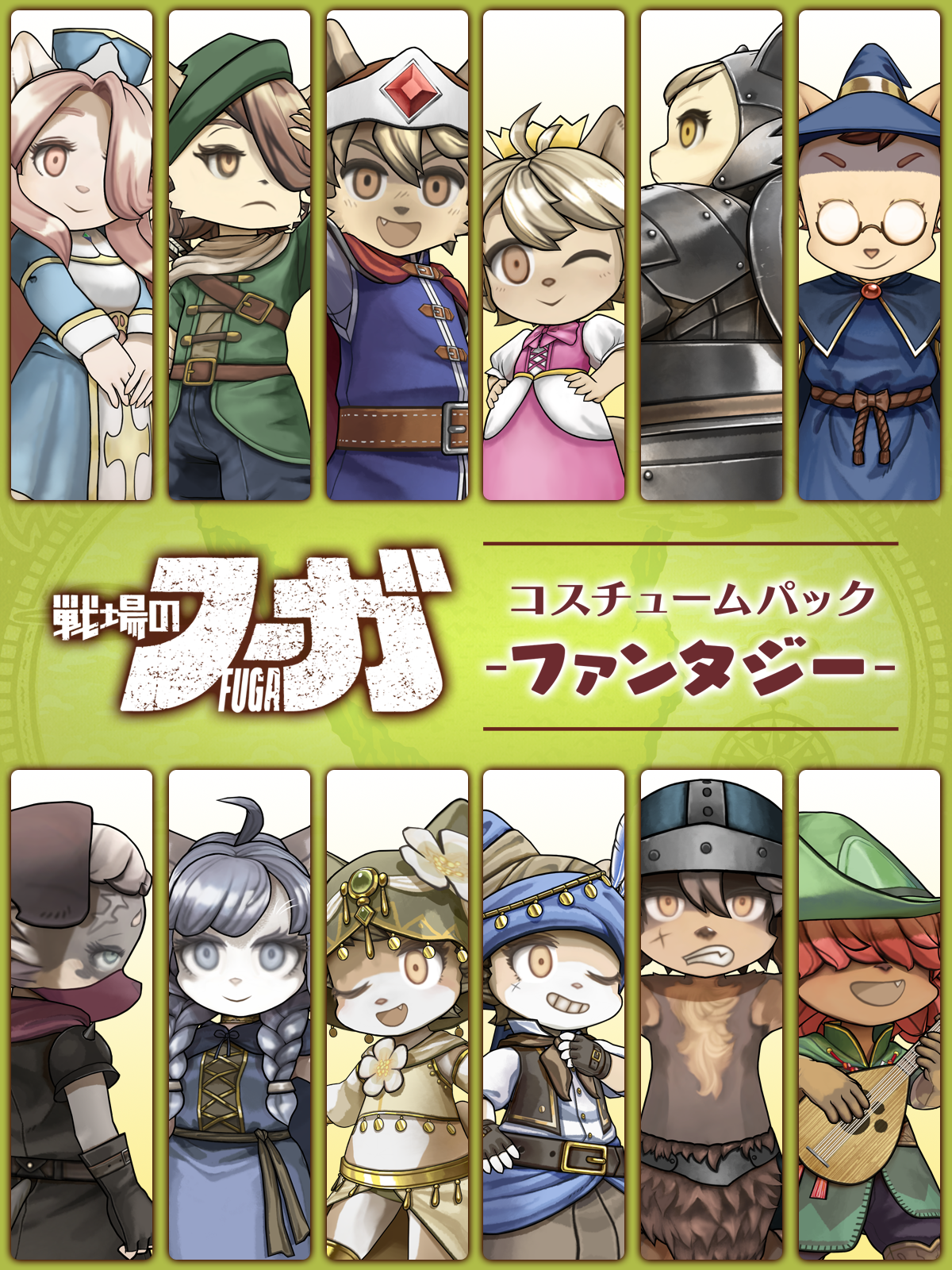 Fuga: Melodies of Steel -  Fantasy Costume Pack