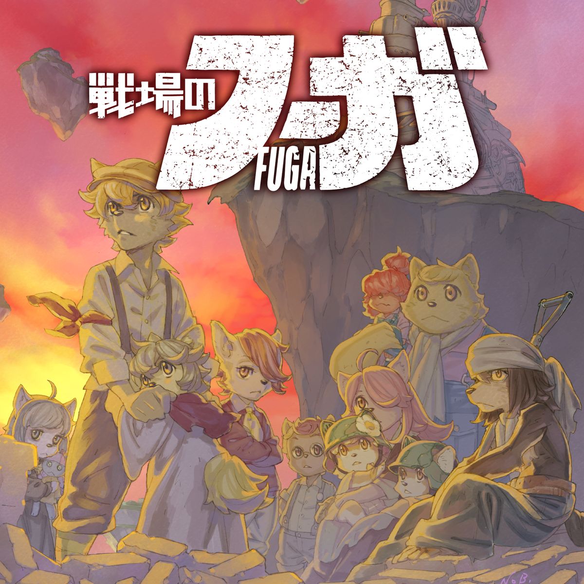 戦場のフーガ fuga-melogies-of-steel-1lffr.jpg