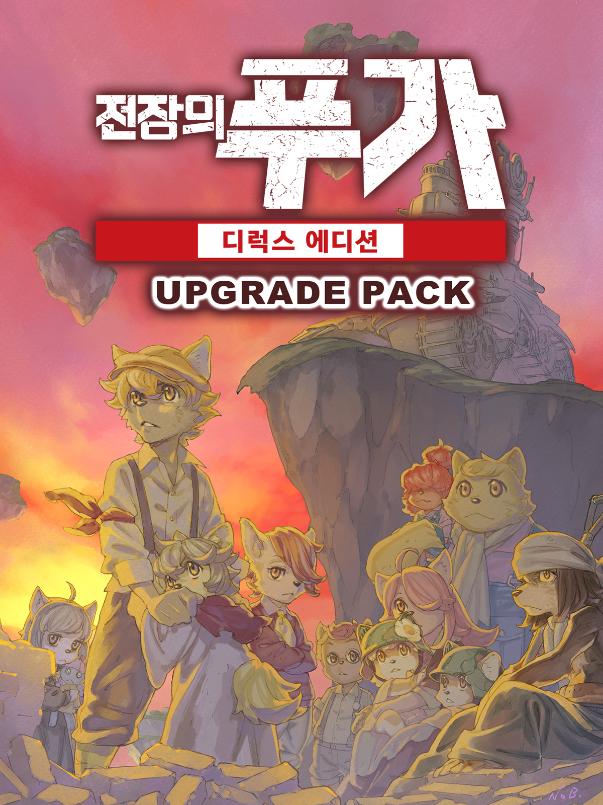 Fuga: Melodies of Steel - Deluxe Edition Upgrade