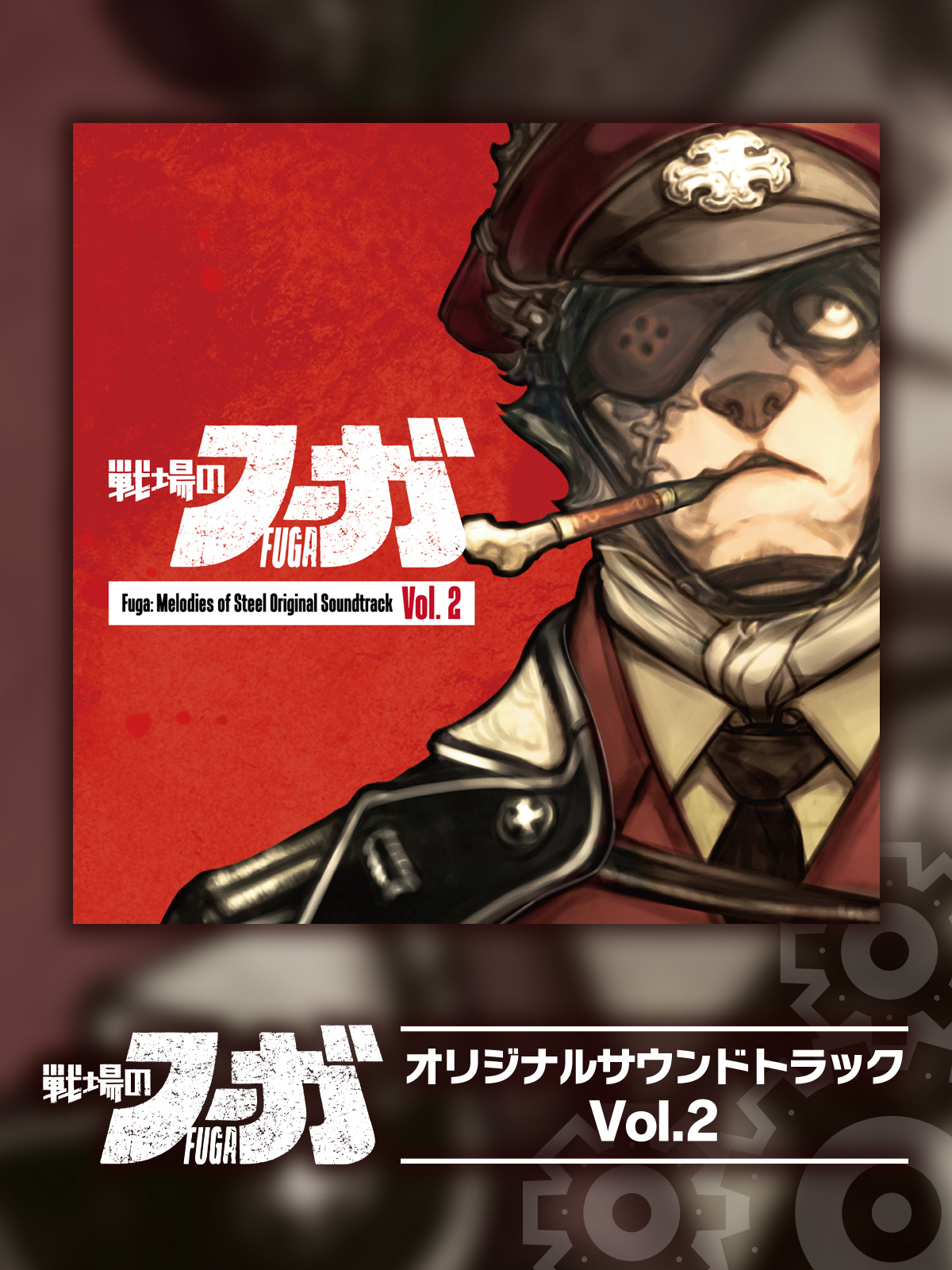 Fuga: Melodies of Steel OST Vol. 2