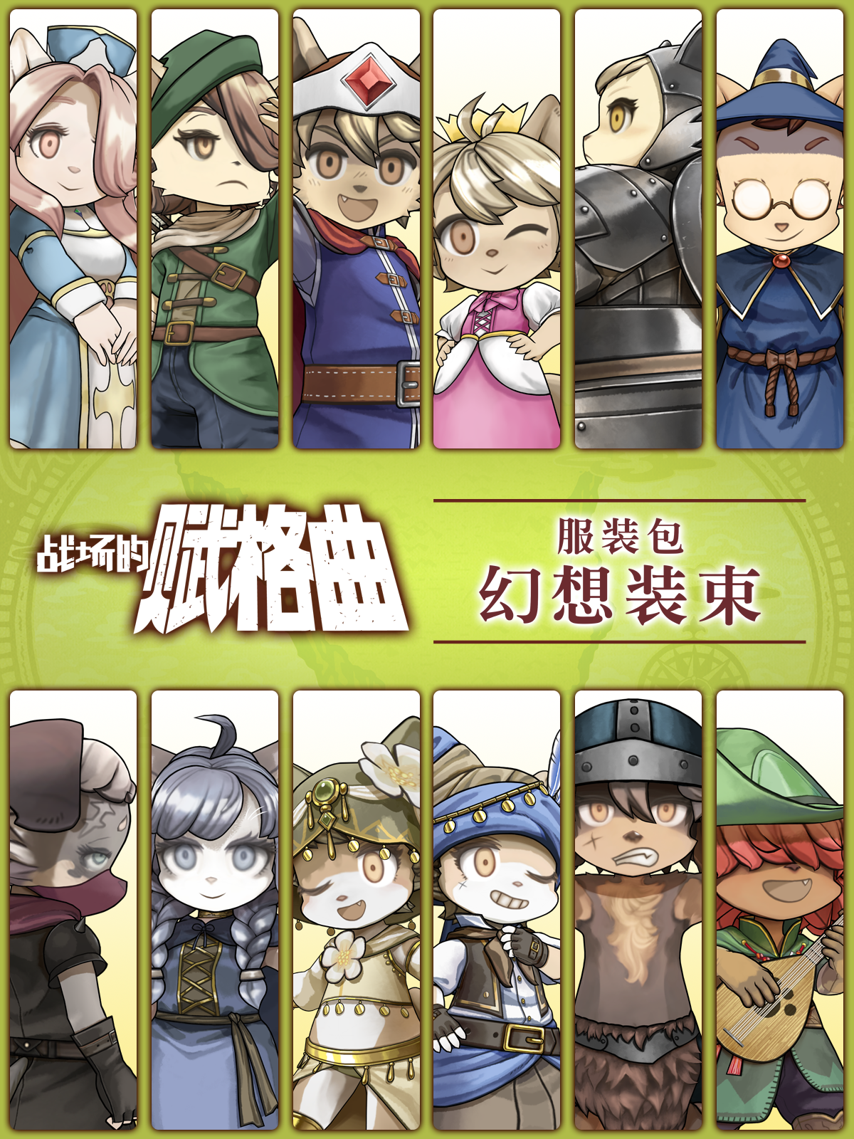 Fuga: Melodies of Steel -  Fantasy Costume Pack