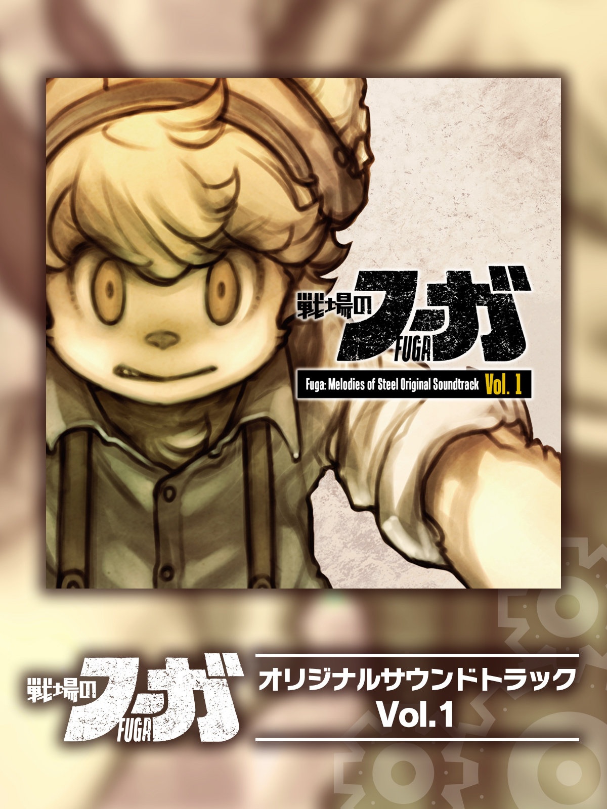 Fuga: Melodies of Steel OST Vol. 1