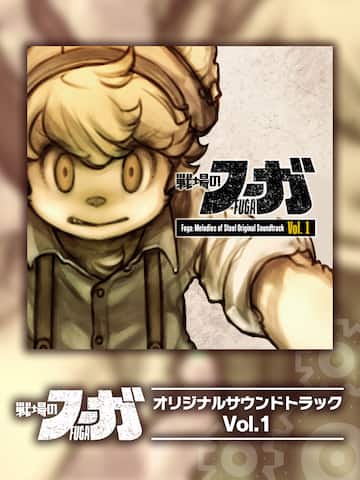 Fuga: Melodies of Steel OST Vol. 1