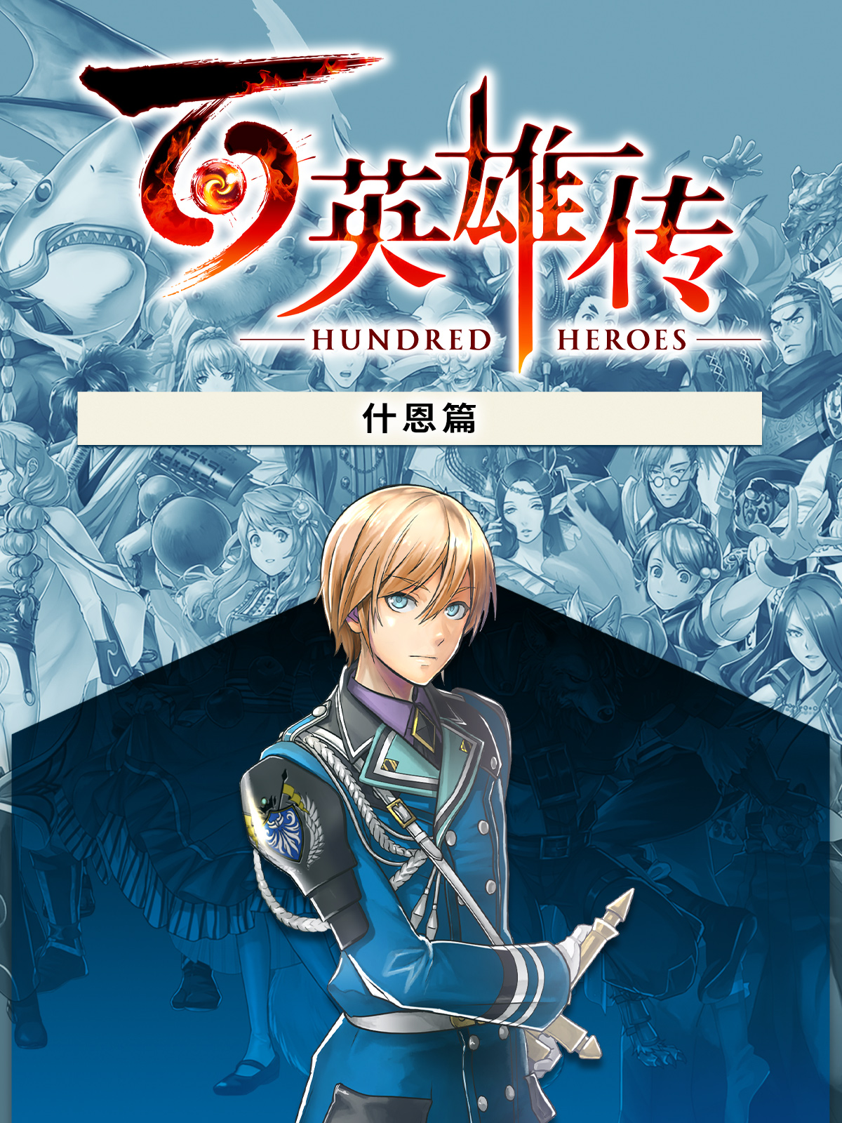Story Expansion: The Chapter of Seign