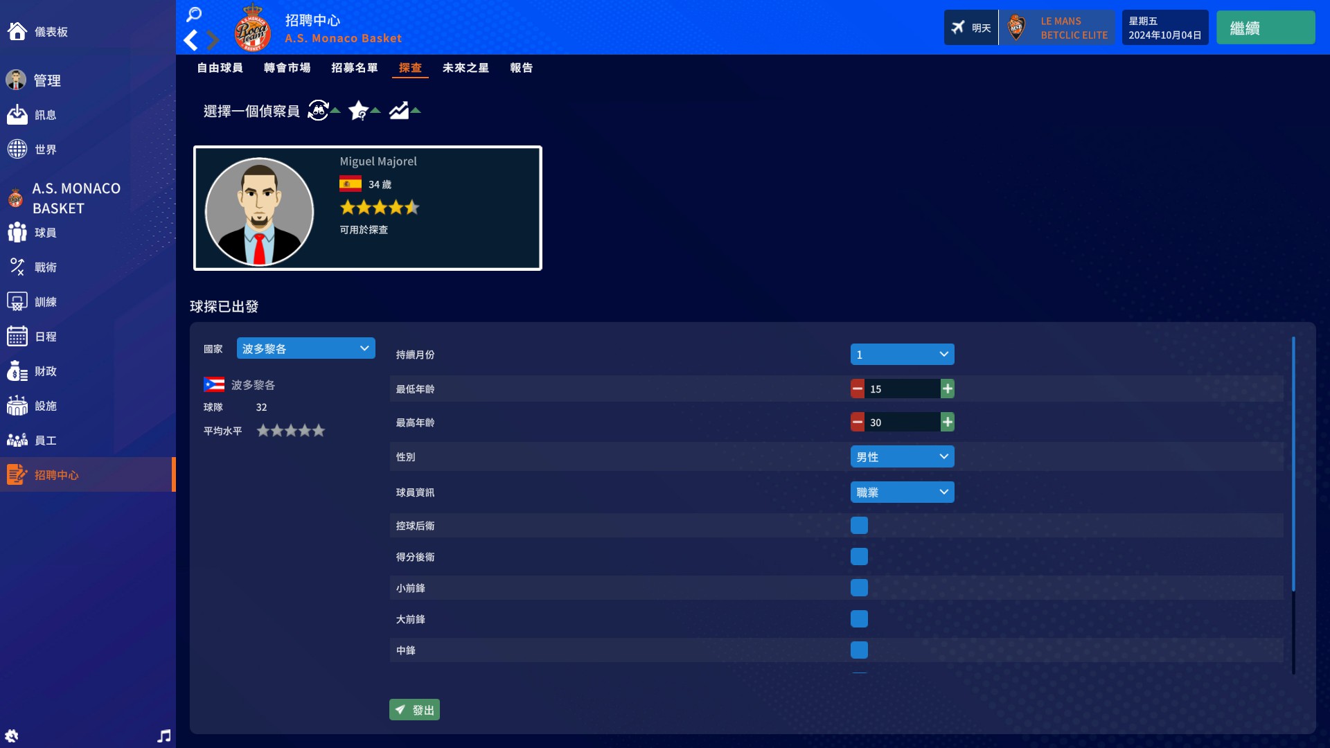 Pro Basketball Manager 2025-1675t