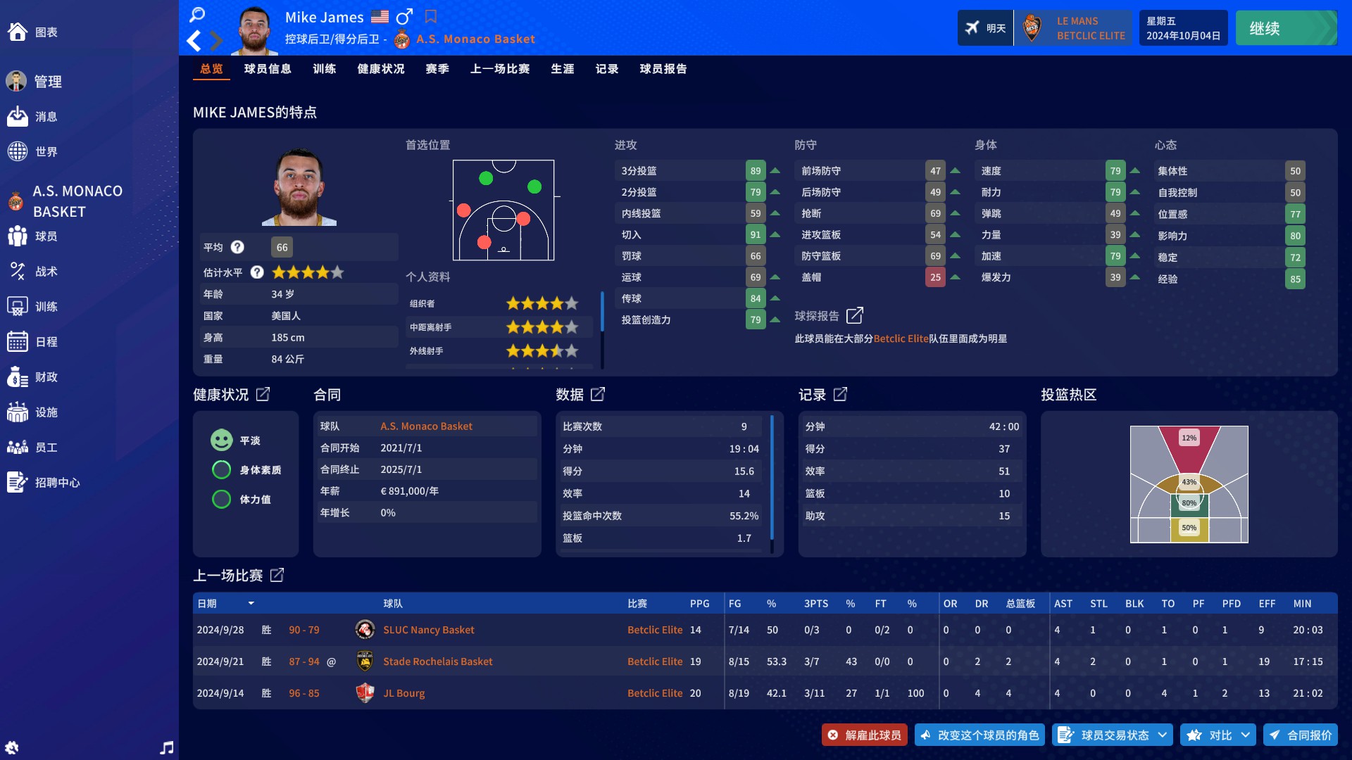 Pro Basketball Manager 2025-1a0aj
