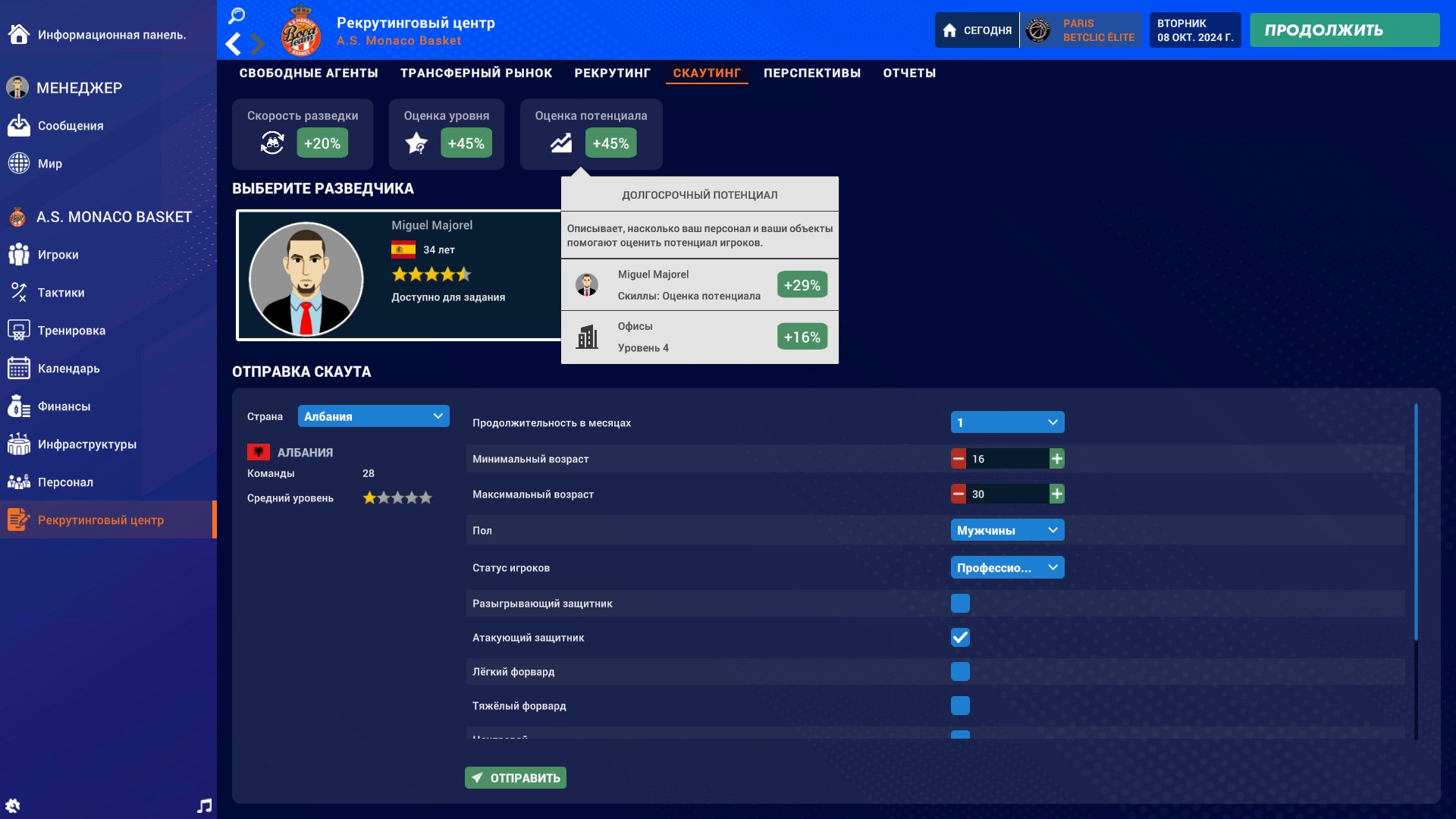 Pro Basketball Manager 2025-1c0et