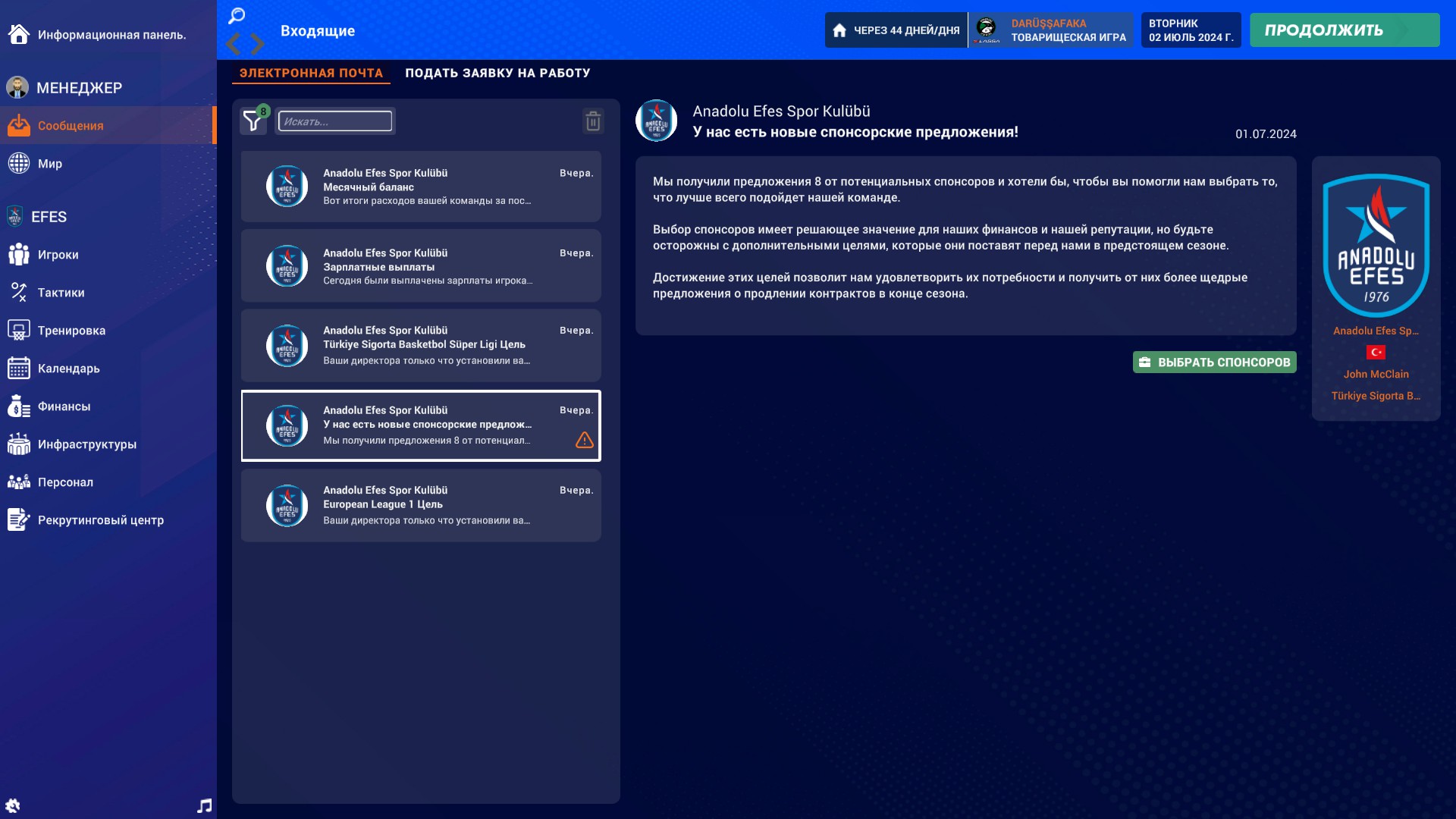 Pro Basketball Manager 2025-1oam9