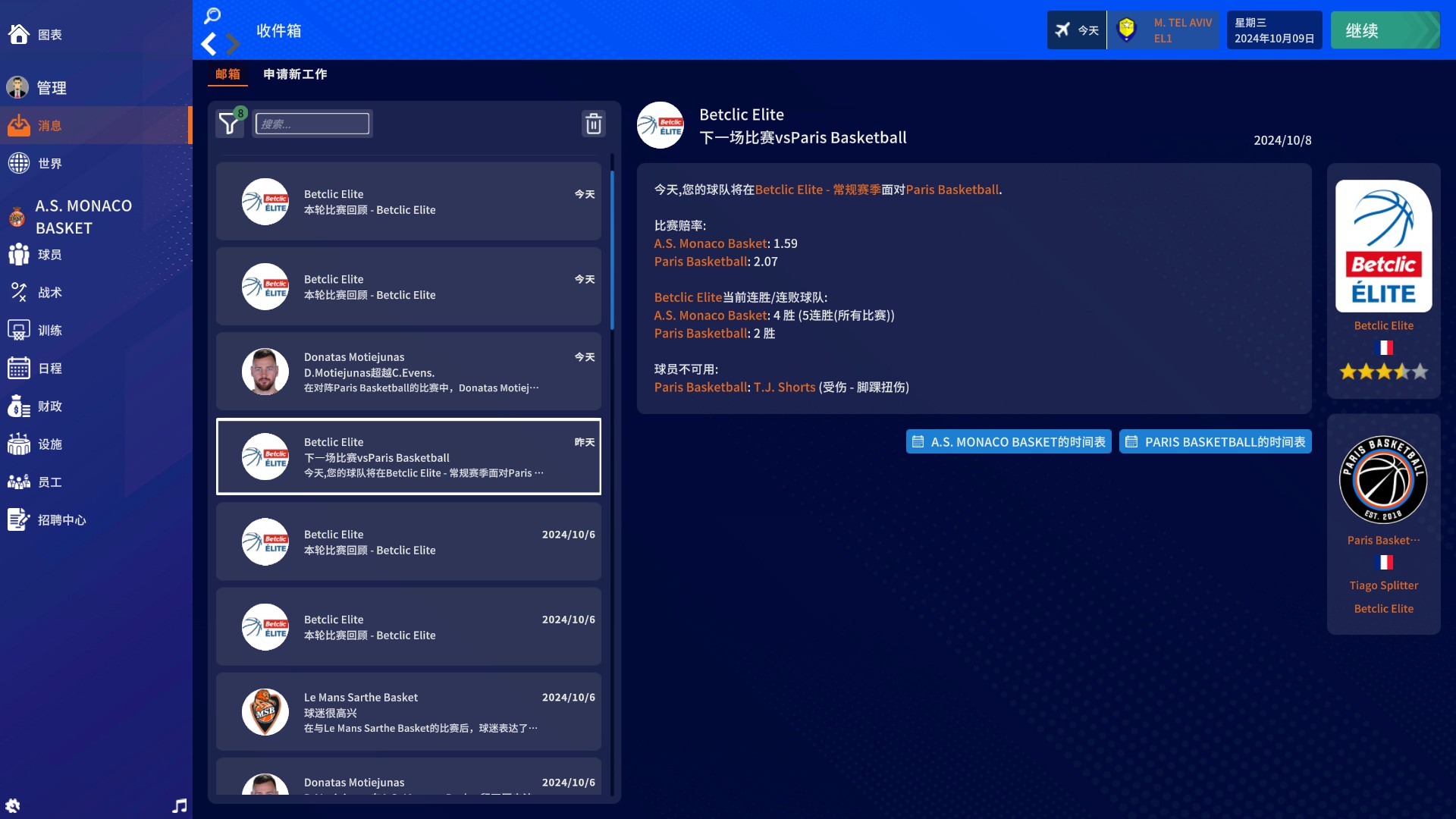 Pro Basketball Manager 2025-1ons4