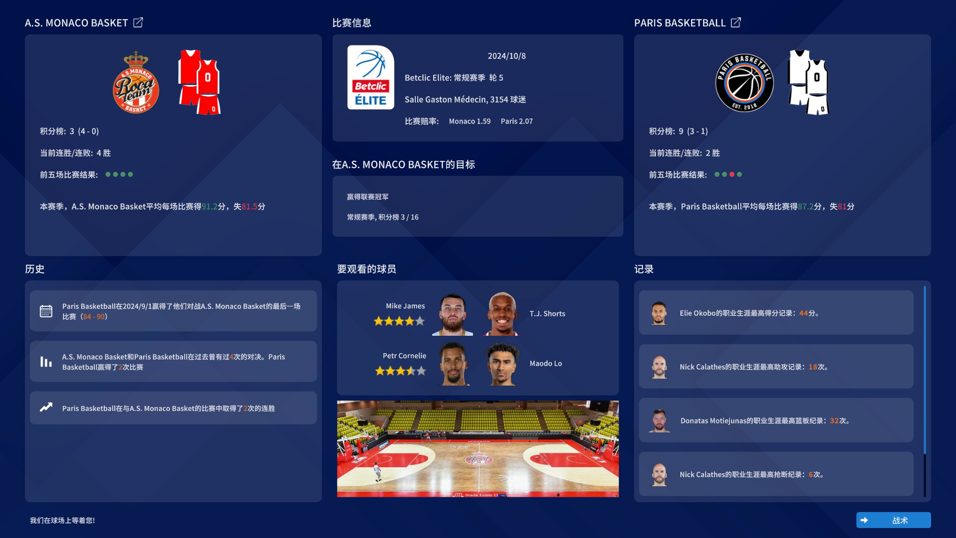 Pro Basketball Manager 2025-1t2ha