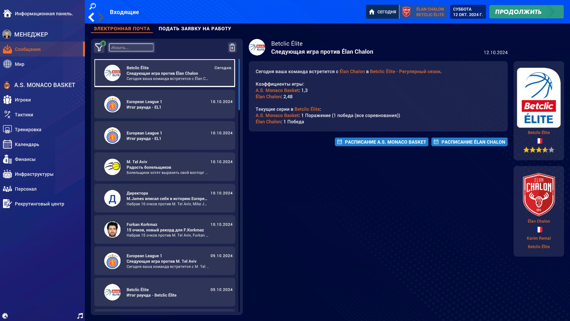 Pro Basketball Manager 2025-65h9m