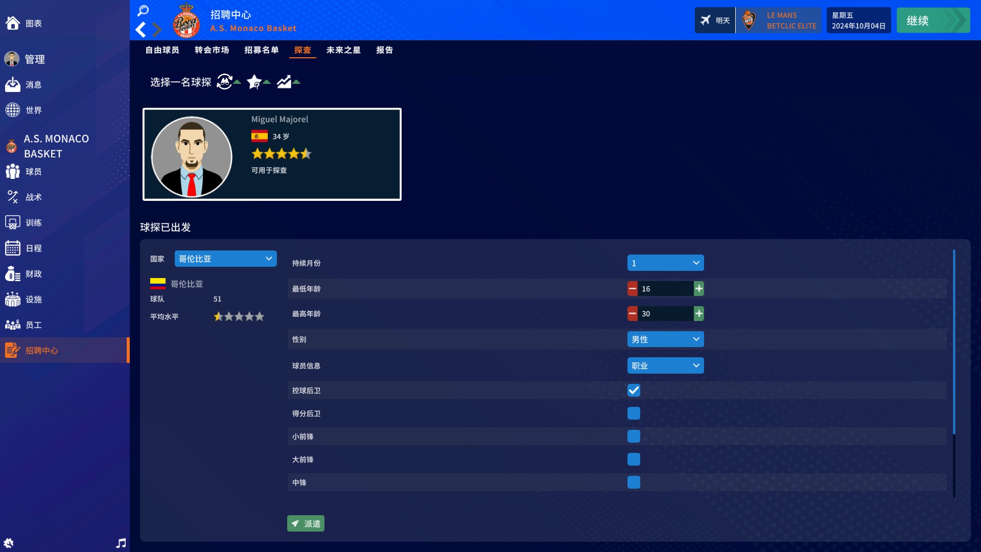 Pro Basketball Manager 2025-chgho