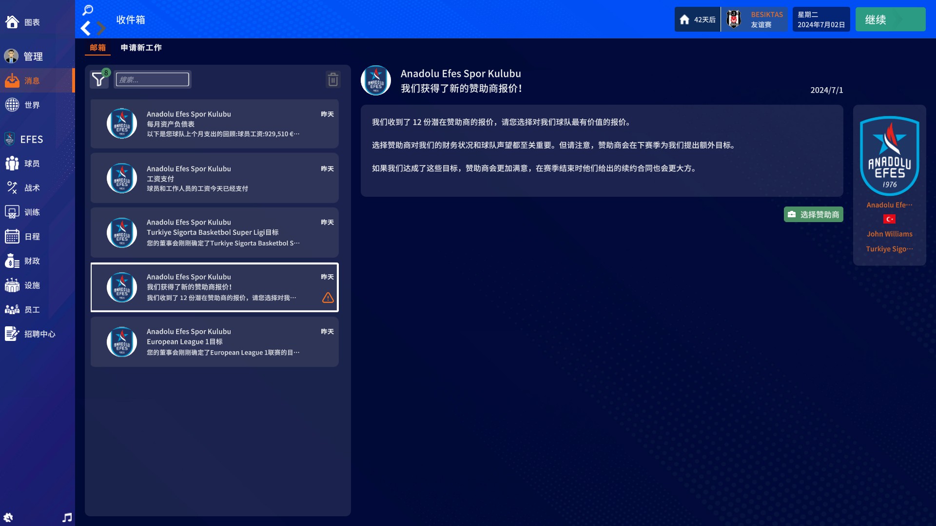 Pro Basketball Manager 2025-k4p6i