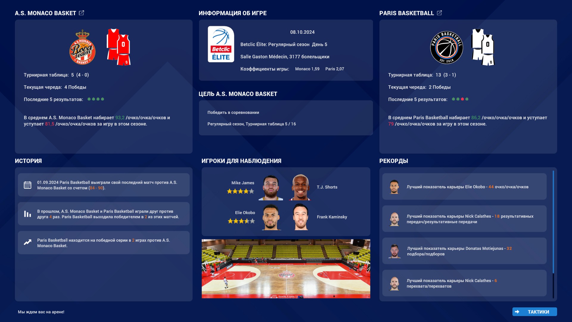 Pro Basketball Manager 2025-ww3ly