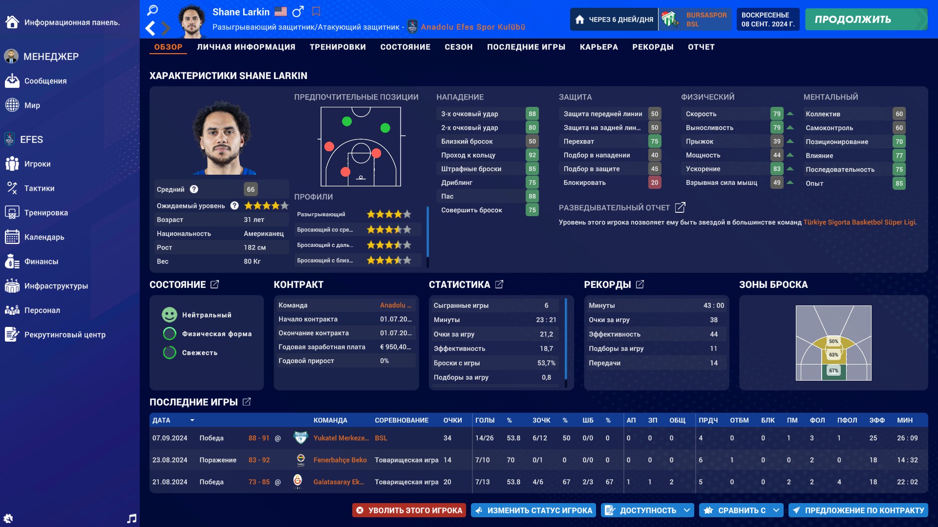 Pro Basketball Manager 2025-zqsij