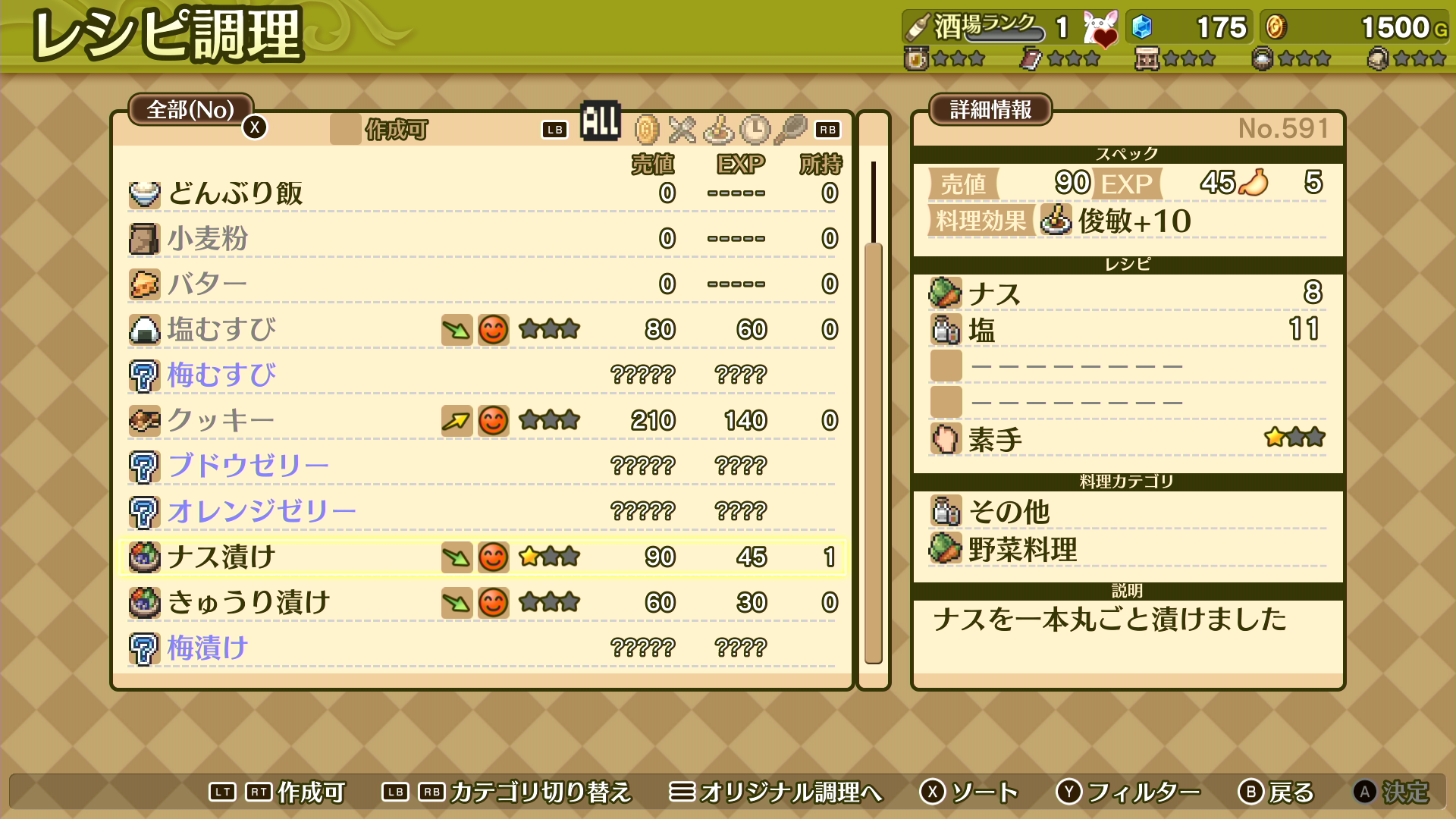 Marenian Tavern Story: Patty and the Hungry God-1hd34