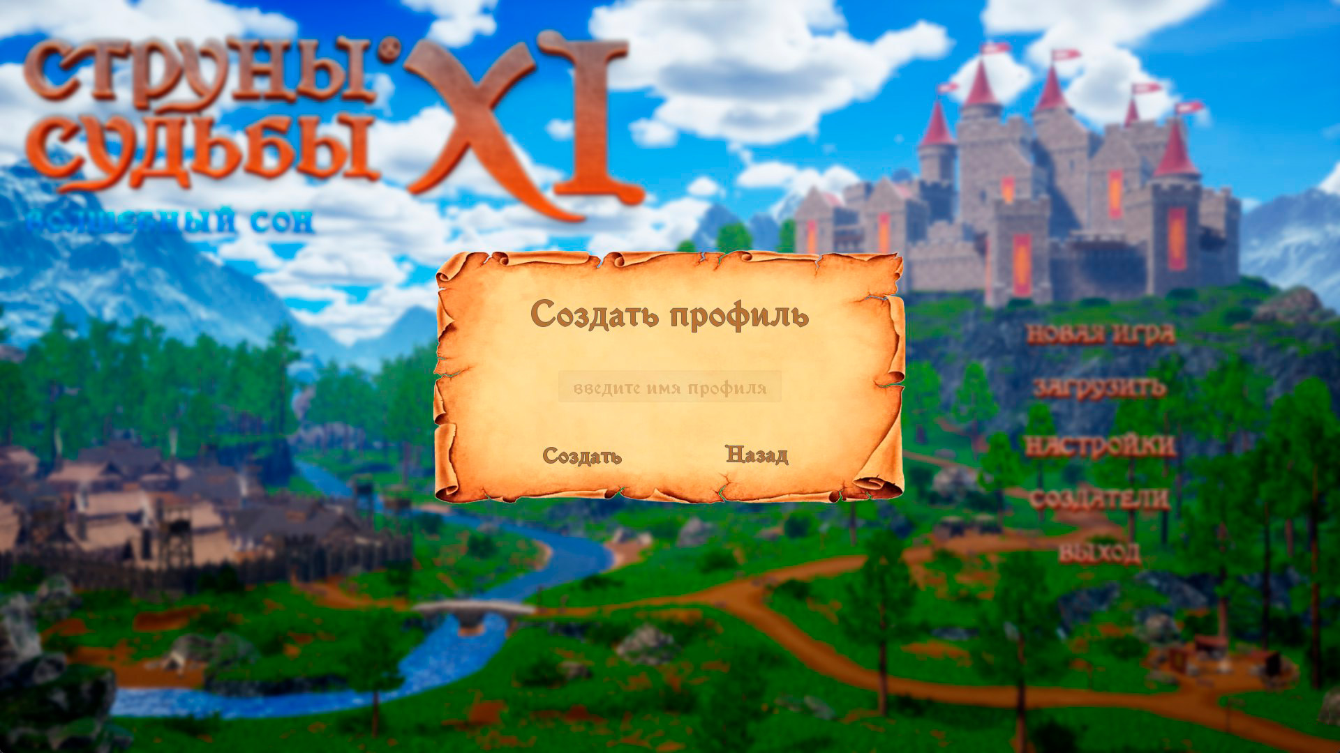 Strings of Fate XI: Magic dream-1ms6b
