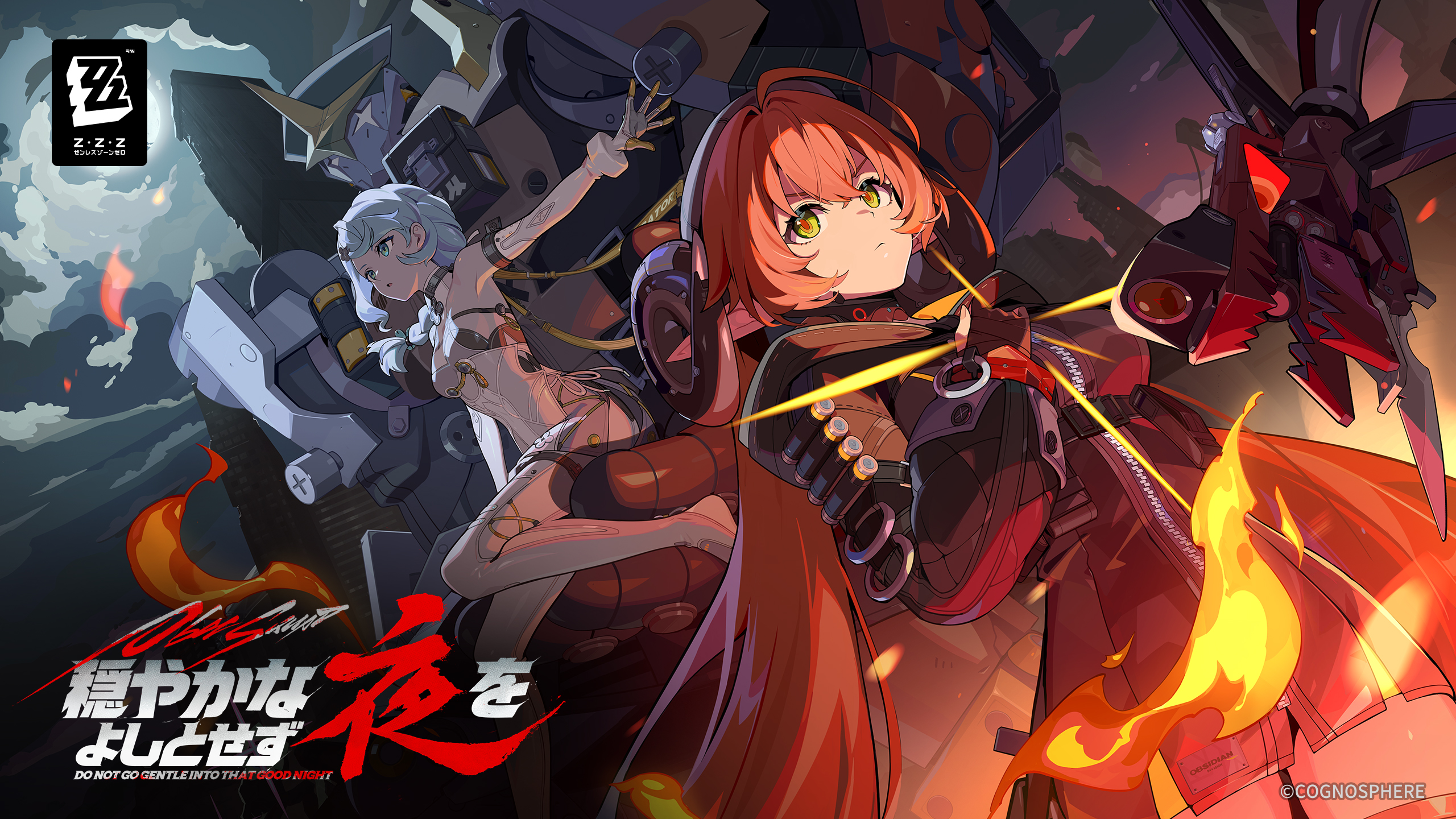 ゼンレスゾーンゼロ | 無料でダウンロード＆プレイ - Epic Games