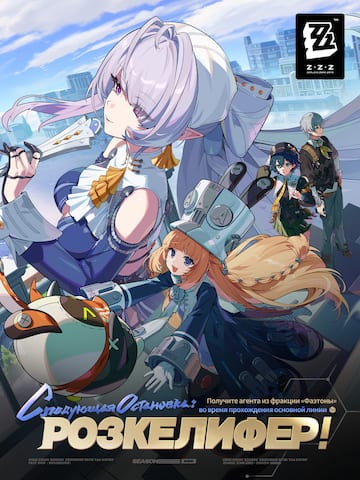 Zenless Zone Zero