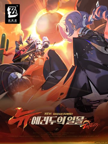 젠레스 존 제로