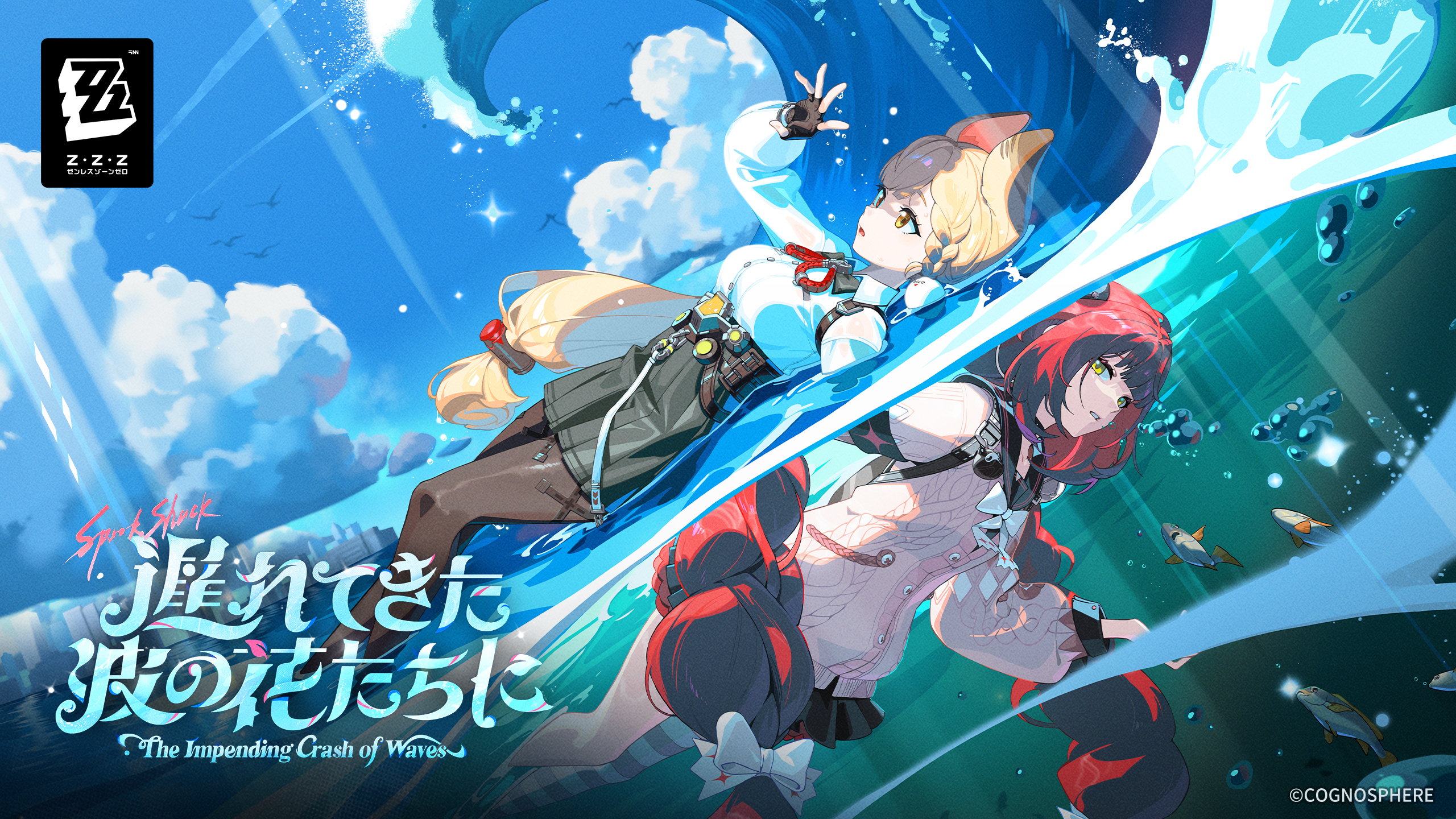 ゼンレスゾーンゼロ ゼンレスゾーンゼロ | 無料でダウンロード＆プレイ - Epic Games