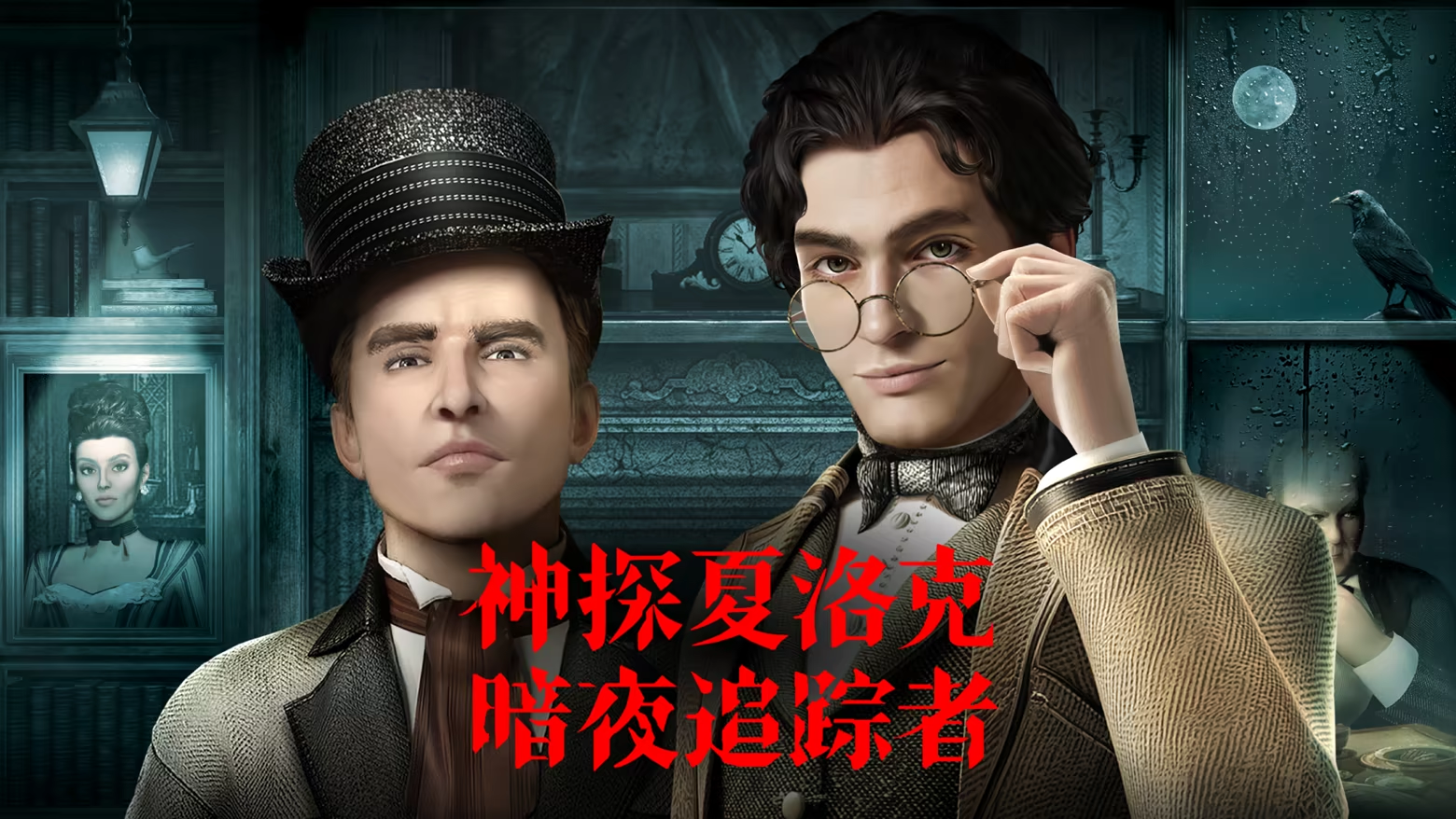 Detective Sherlock - Shadow Stalker-8kww3