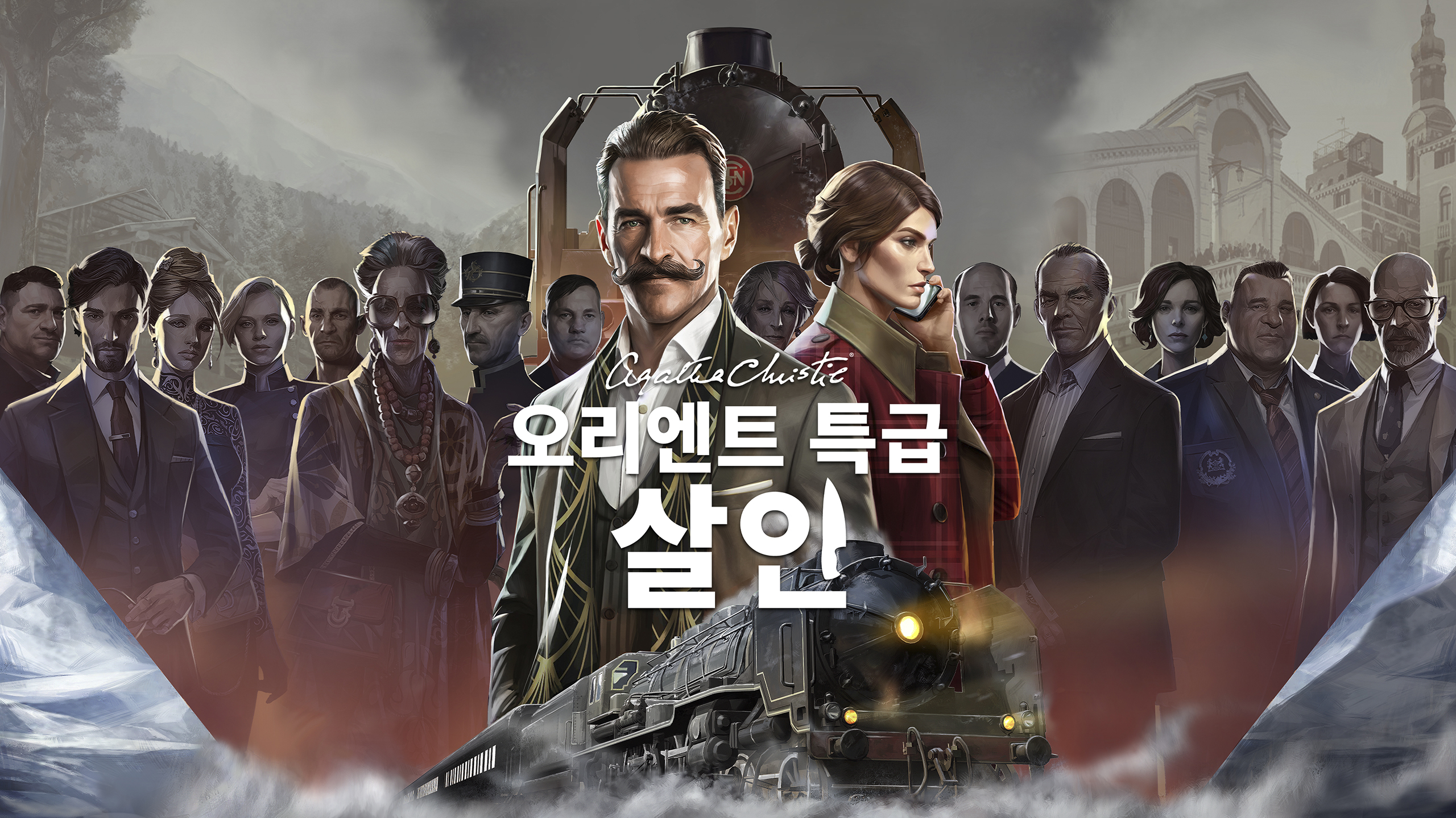 Agatha Christie - Murder on the Orient Express