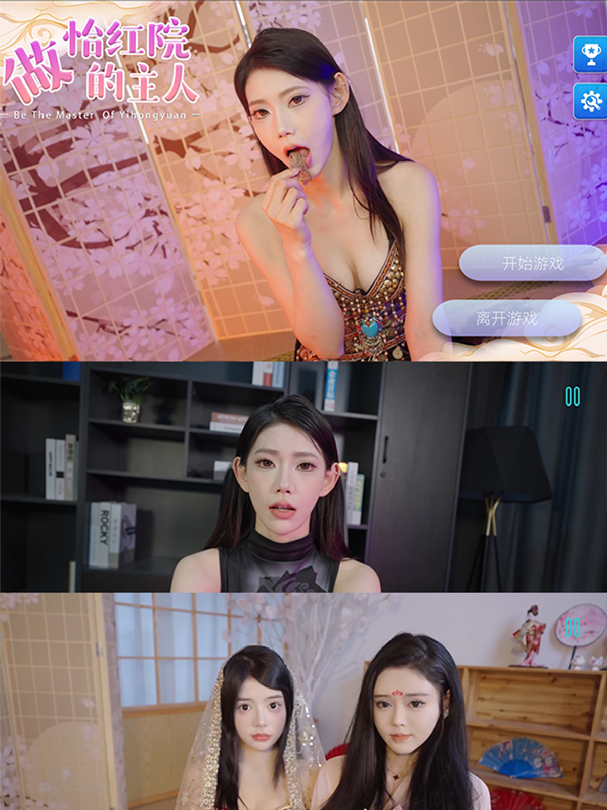 Be The Master of Yihongyuan