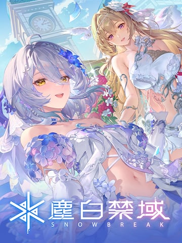 塵白禁域