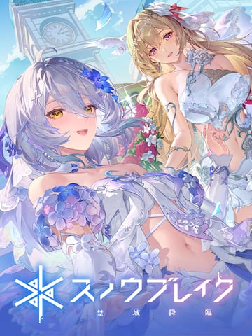 スノウブレイク:禁域降臨
