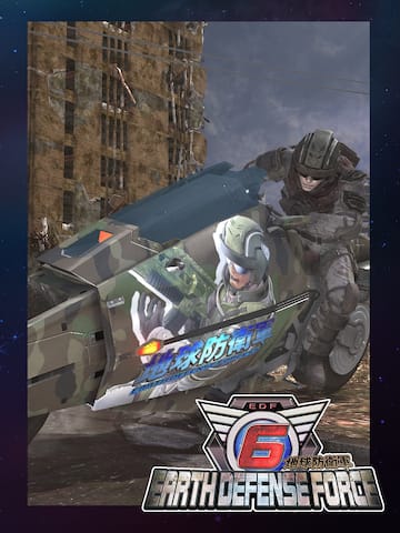 Ranger Boarding Weapons: Free Bike No. 6