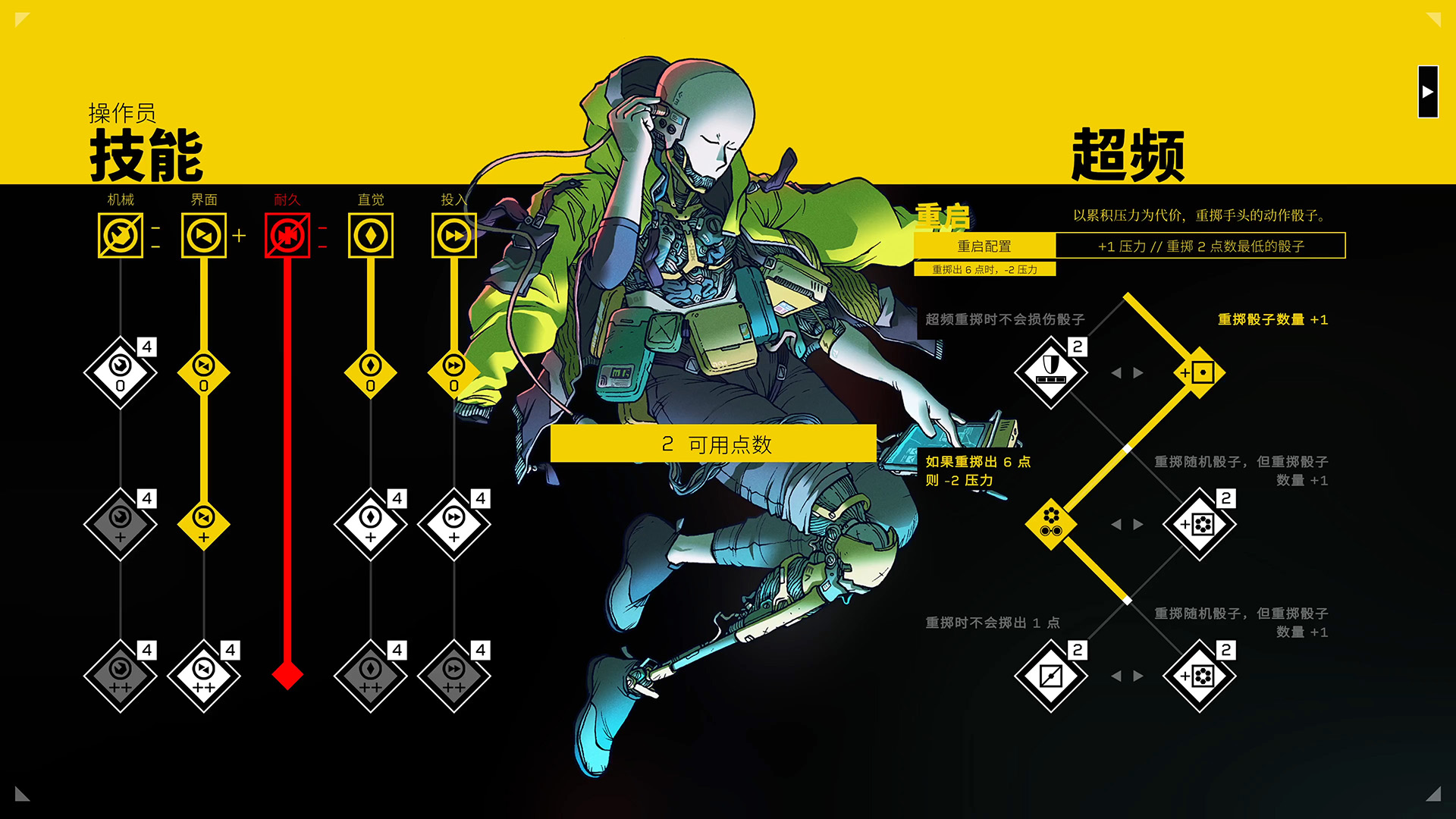 Citizen Sleeper 2: Starward Vector-16bmg