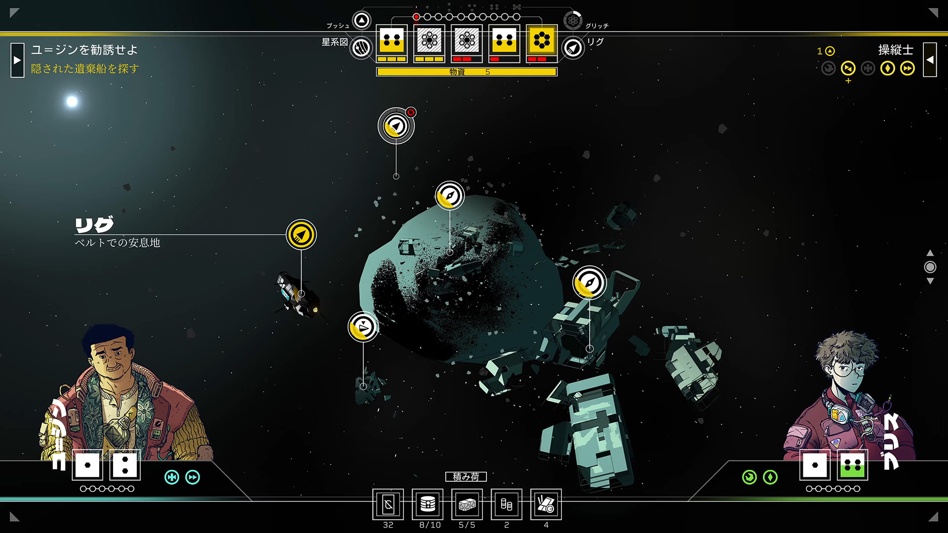 Citizen Sleeper 2: Starward Vector-1h3g8