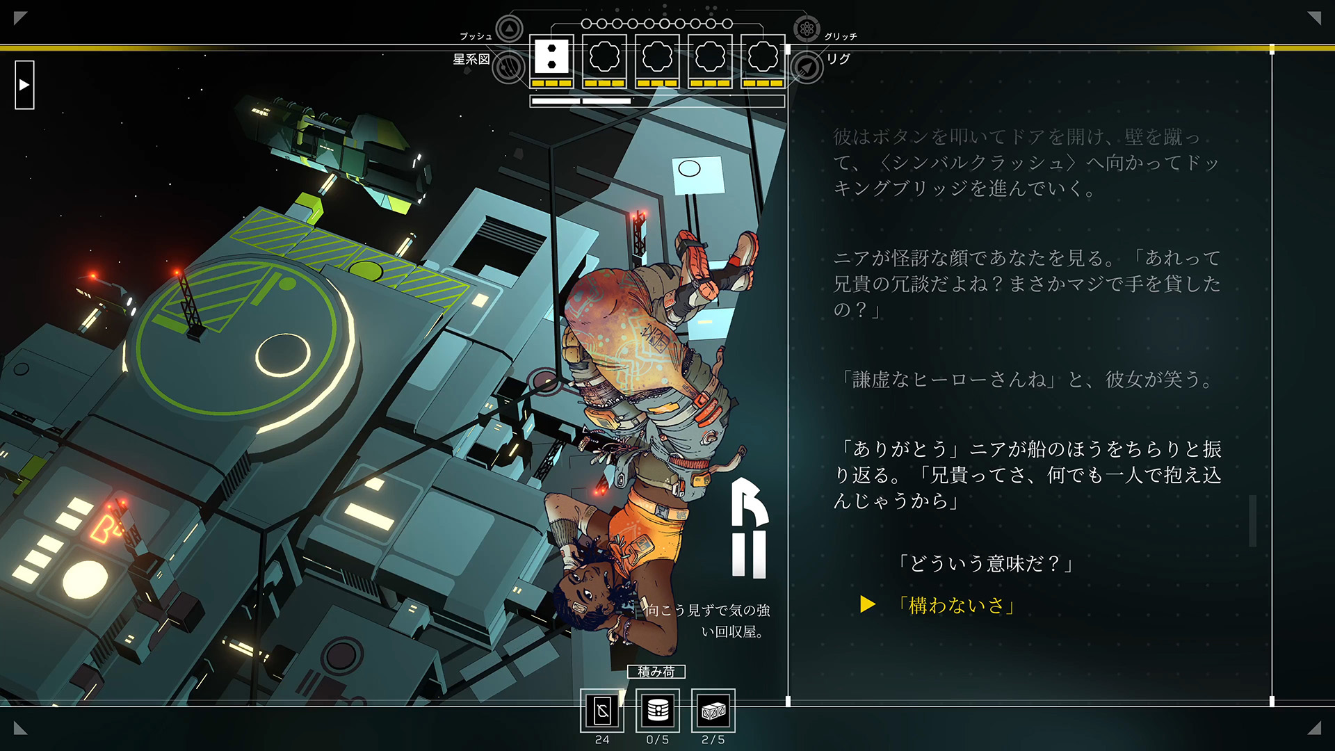 Citizen Sleeper 2: Starward Vector-1k6m4
