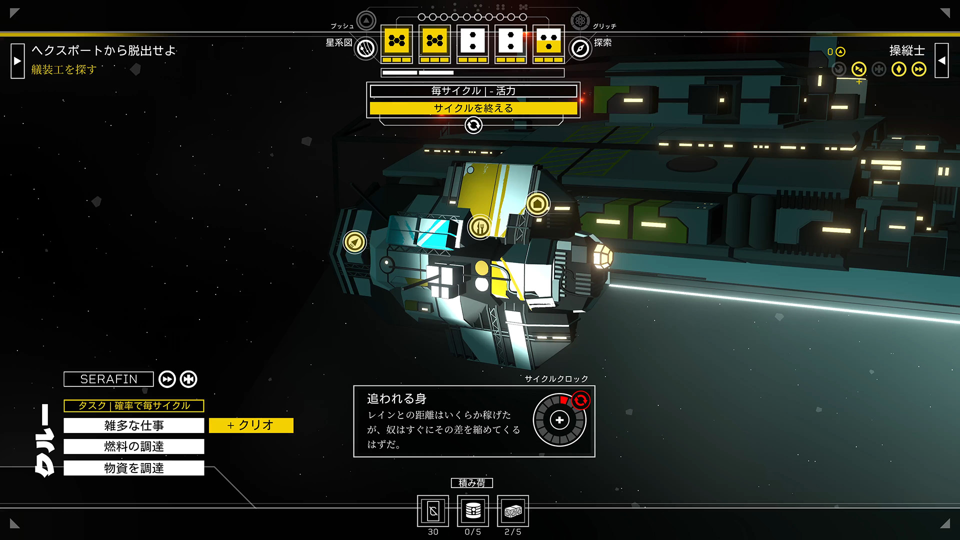 Citizen Sleeper 2: Starward Vector-1uqe4