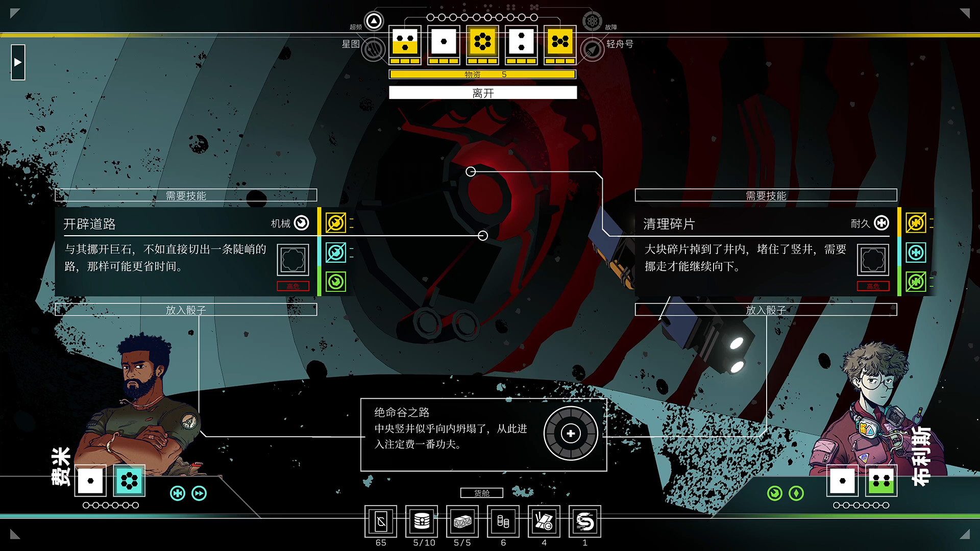 Citizen Sleeper 2: Starward Vector-4fcr5