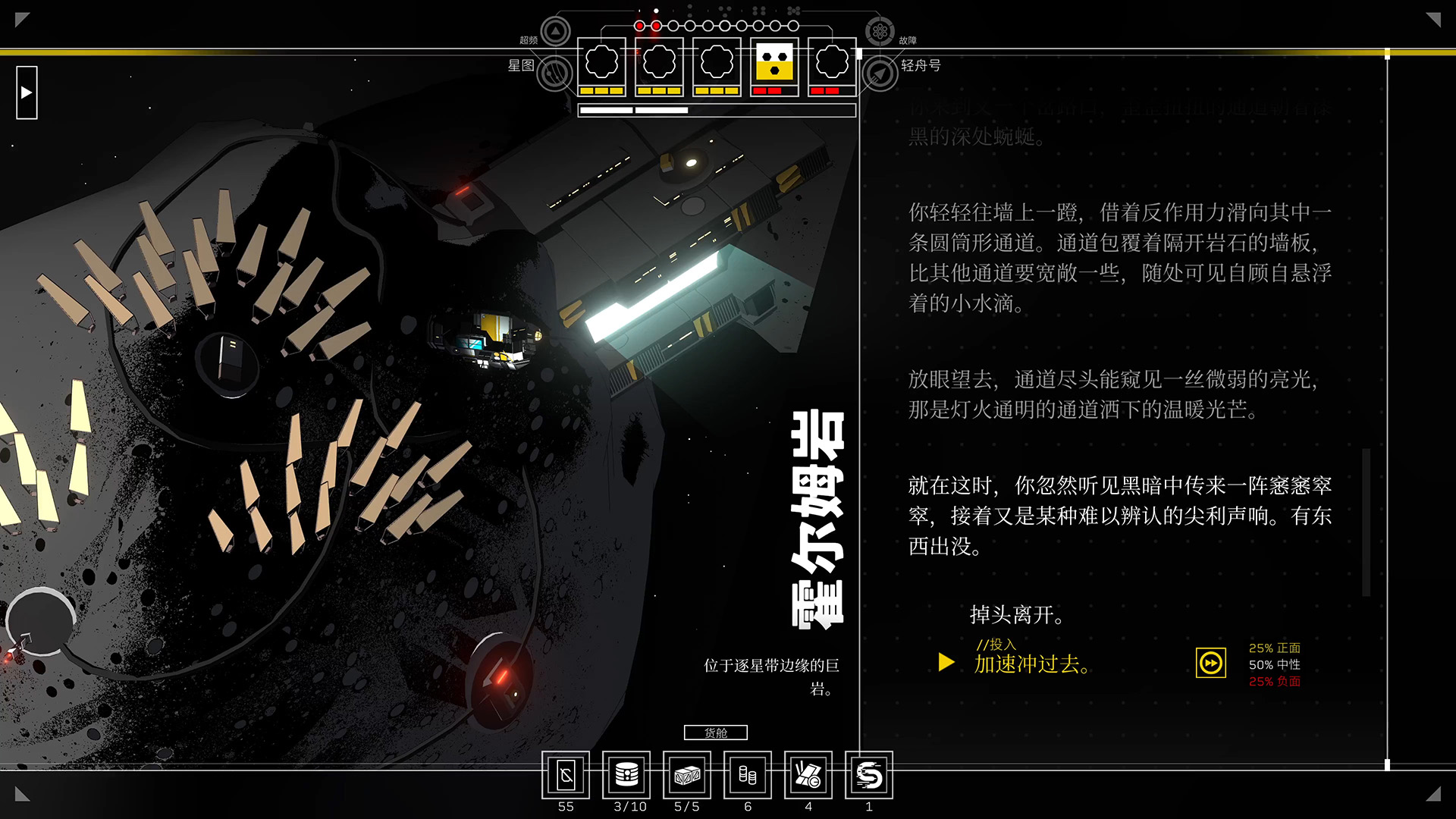 Citizen Sleeper 2: Starward Vector-cfho9