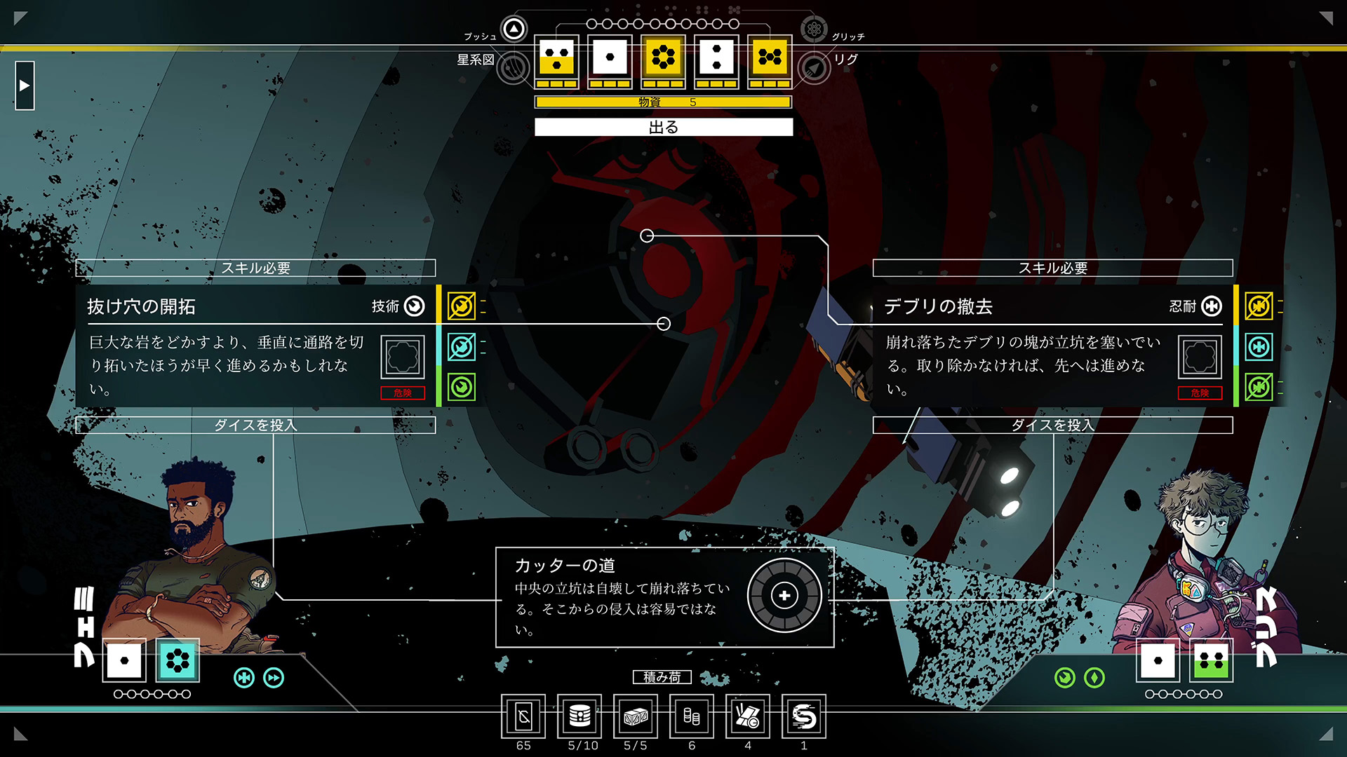 Citizen Sleeper 2: Starward Vector-ezfwr