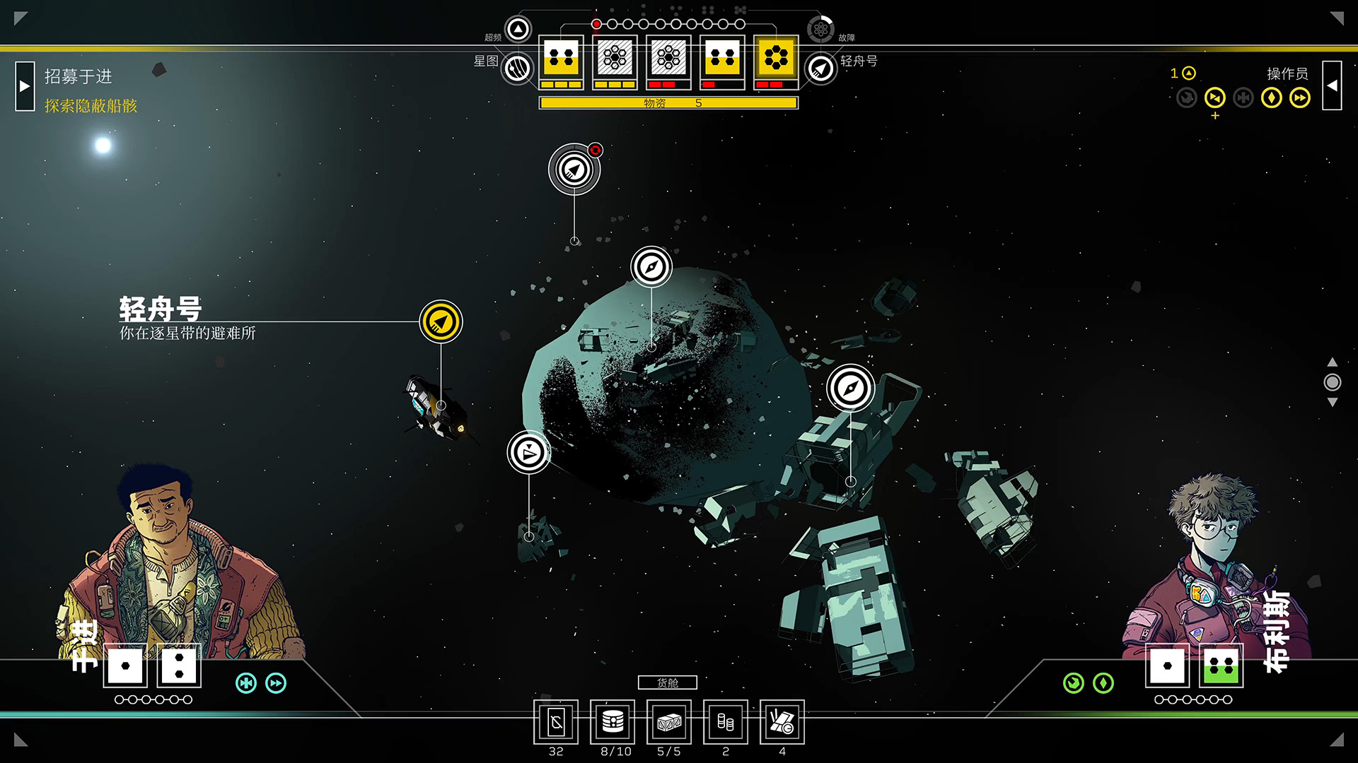 Citizen Sleeper 2: Starward Vector-fticz