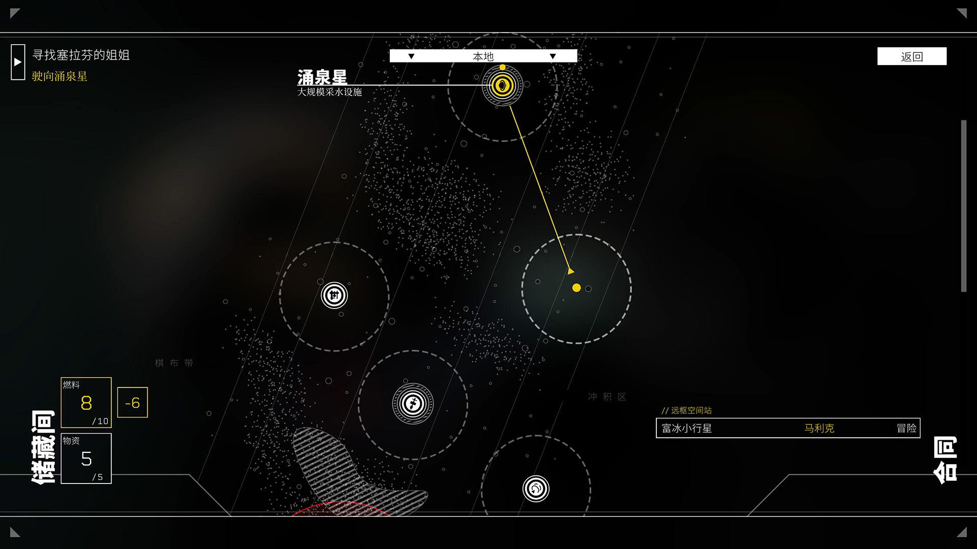 Citizen Sleeper 2: Starward Vector-t123o