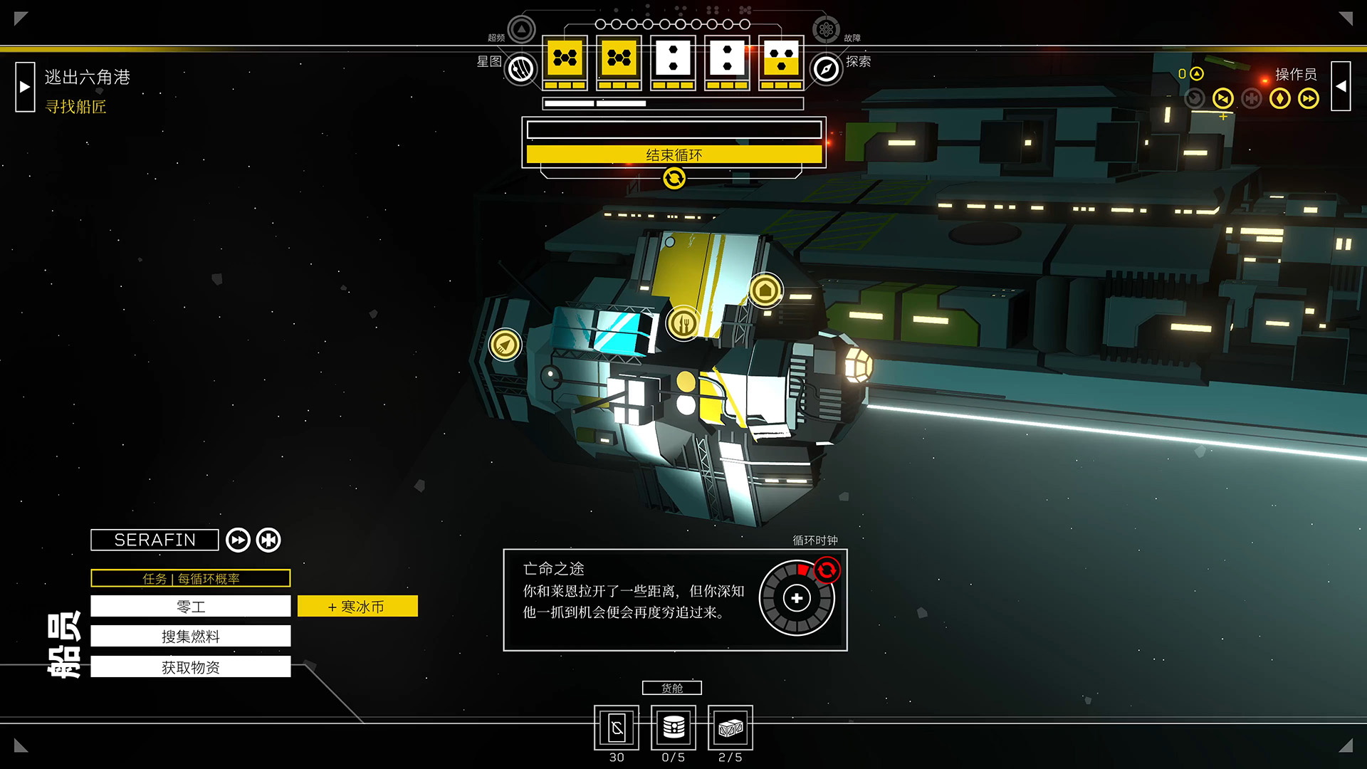 Citizen Sleeper 2: Starward Vector-uu8sg