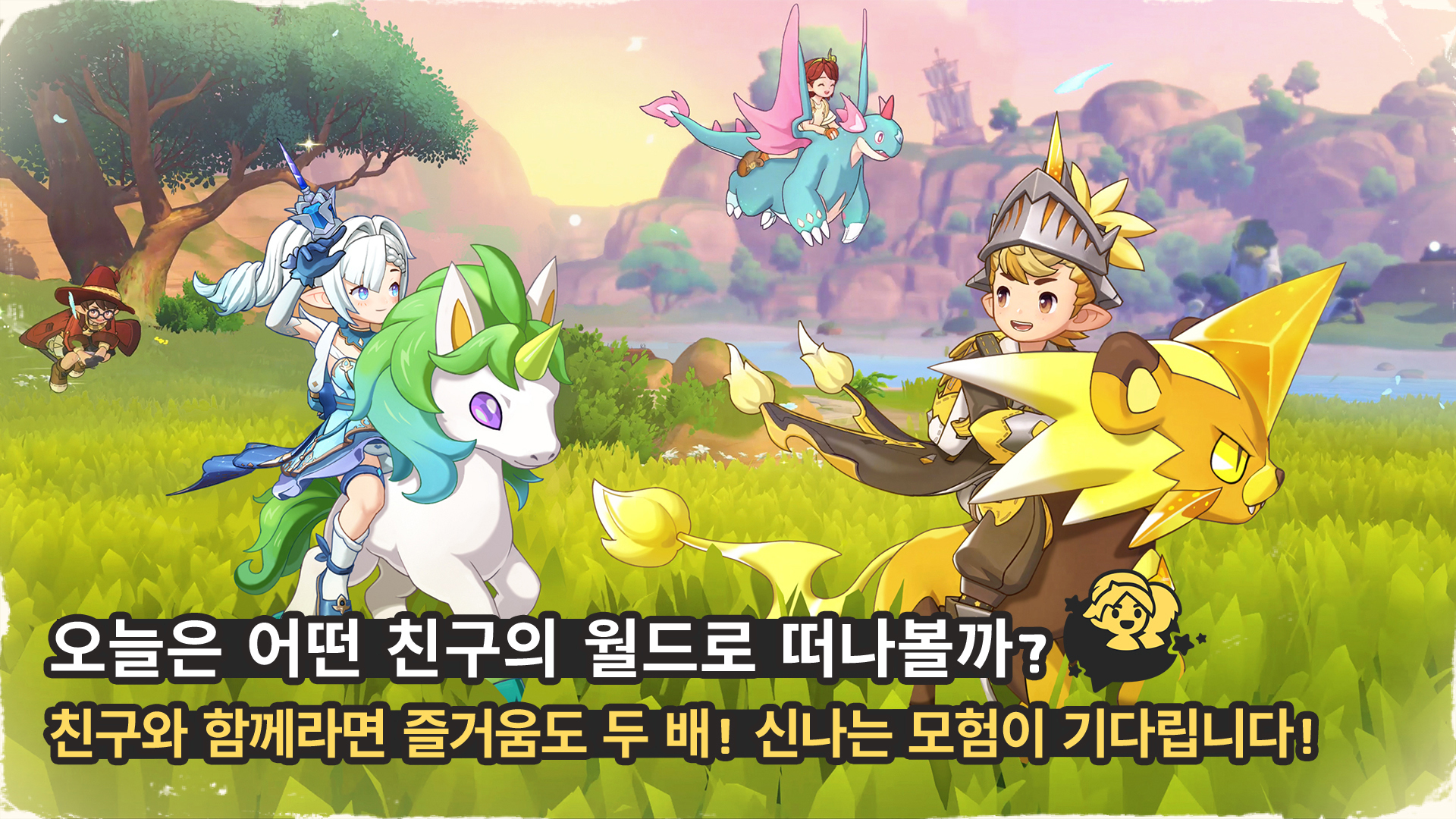 RocoKingdom-1g8qq