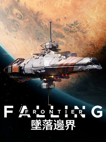 Falling Frontier